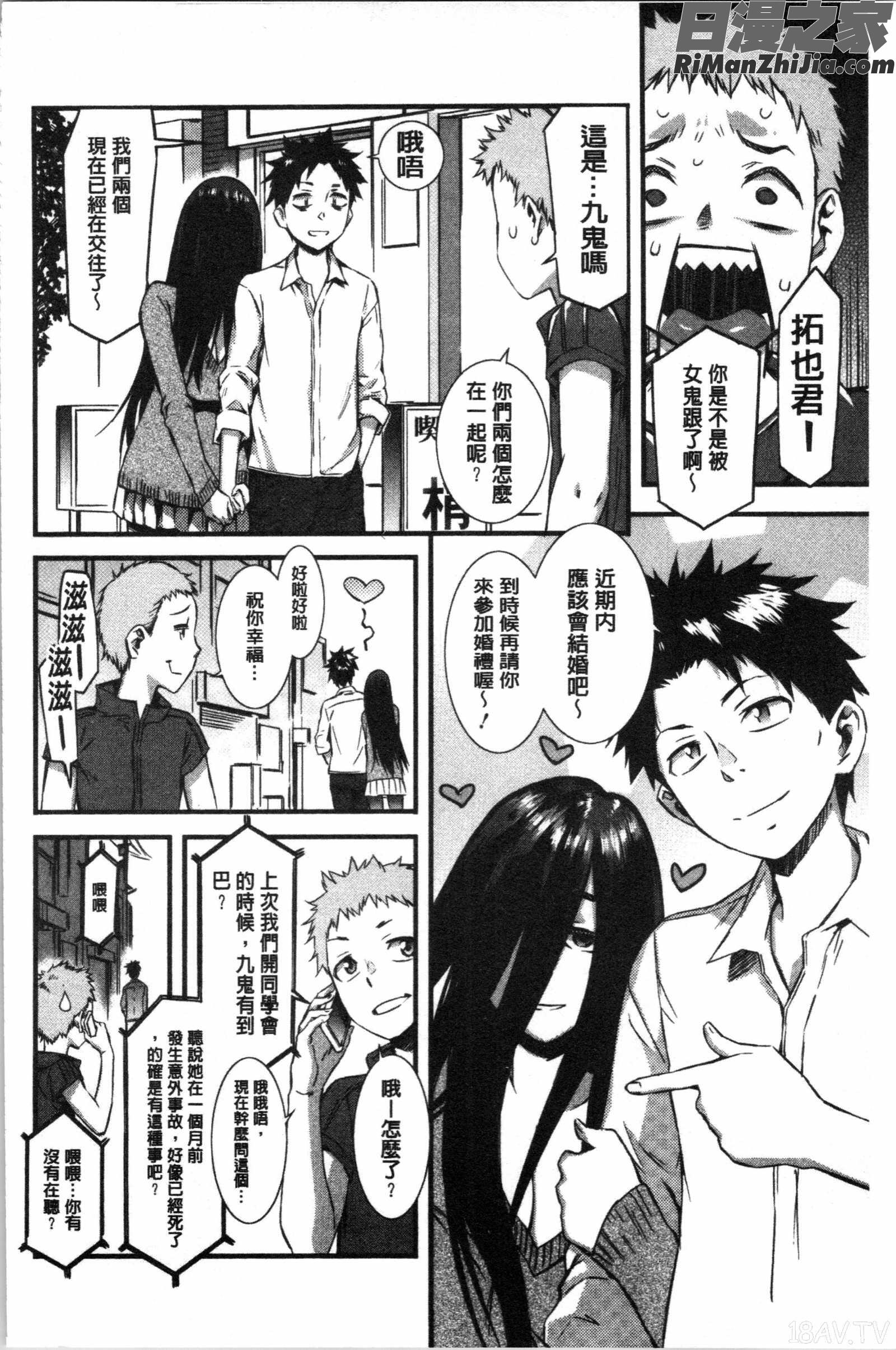 ヌレイキ(濕潤高潮)漫画 免费阅读 整部漫画 143.jpg