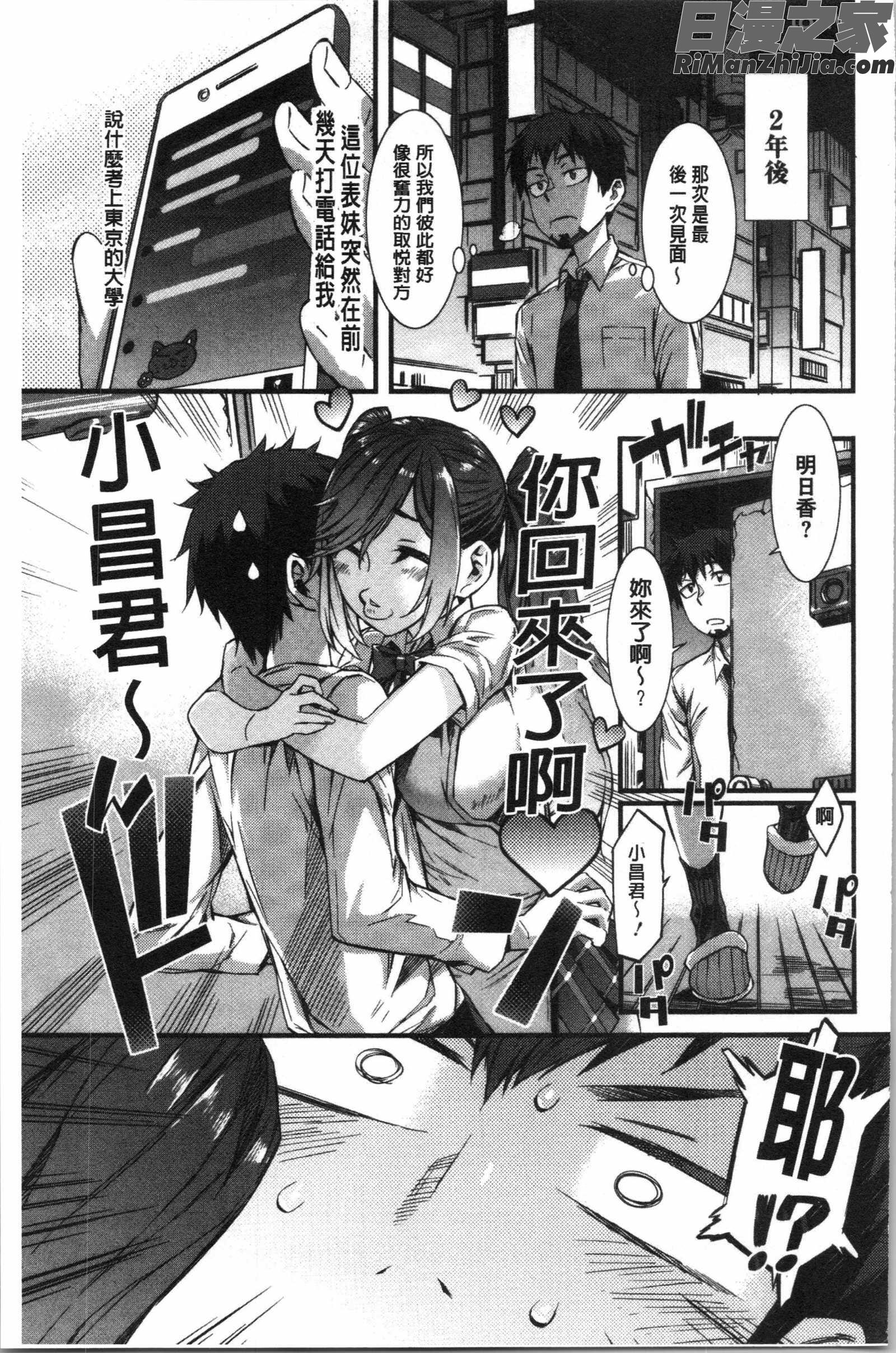 ヌレイキ(濕潤高潮)漫画 免费阅读 整部漫画 149.jpg