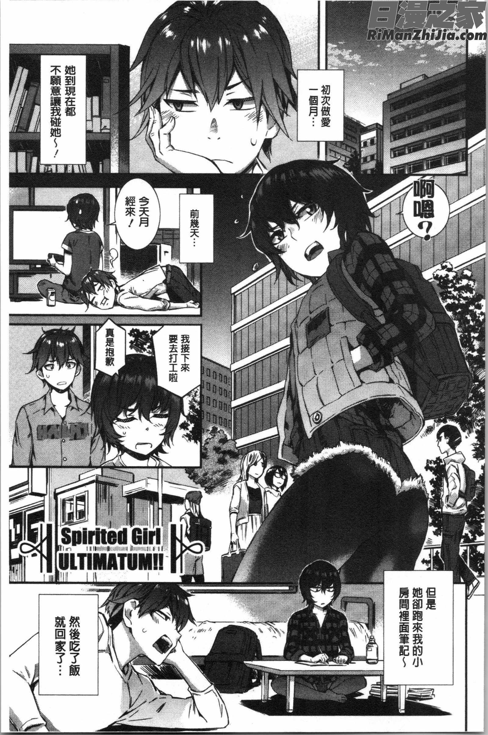 ヌレイキ(濕潤高潮)漫画 免费阅读 整部漫画 237.jpg