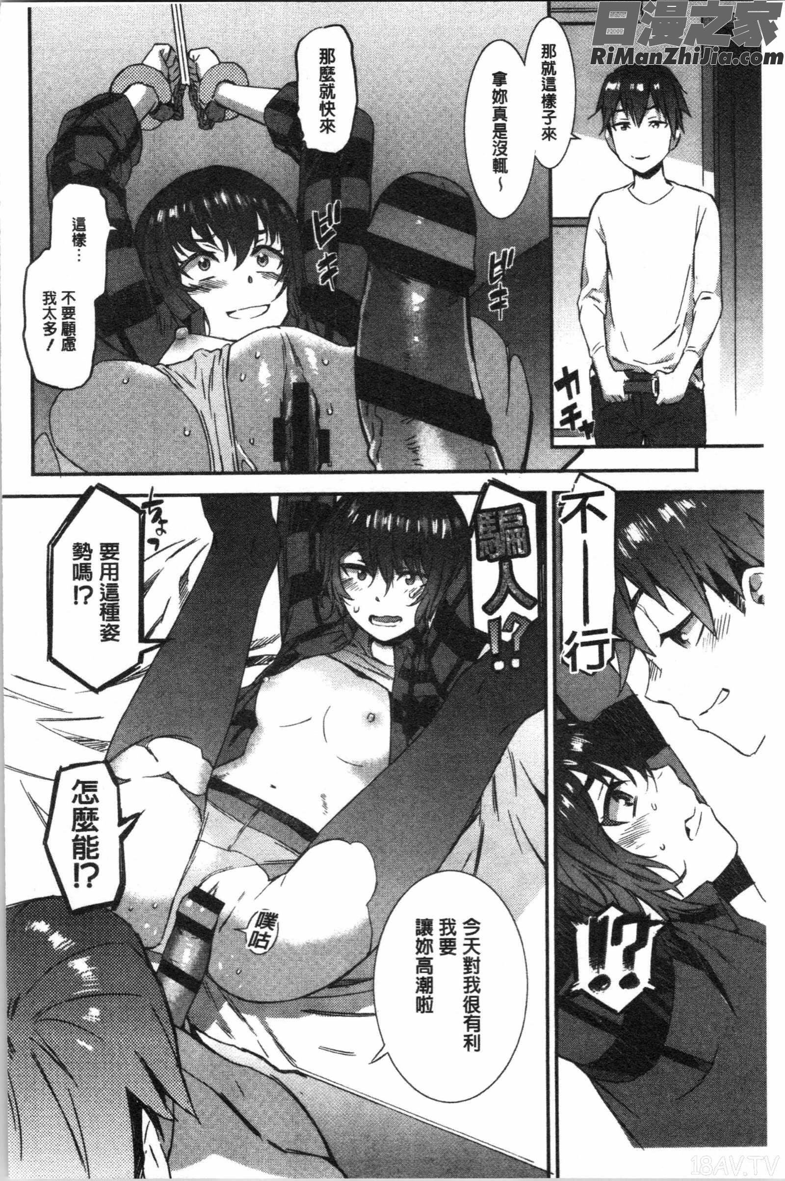 ヌレイキ(濕潤高潮)漫画 免费阅读 整部漫画 263.jpg