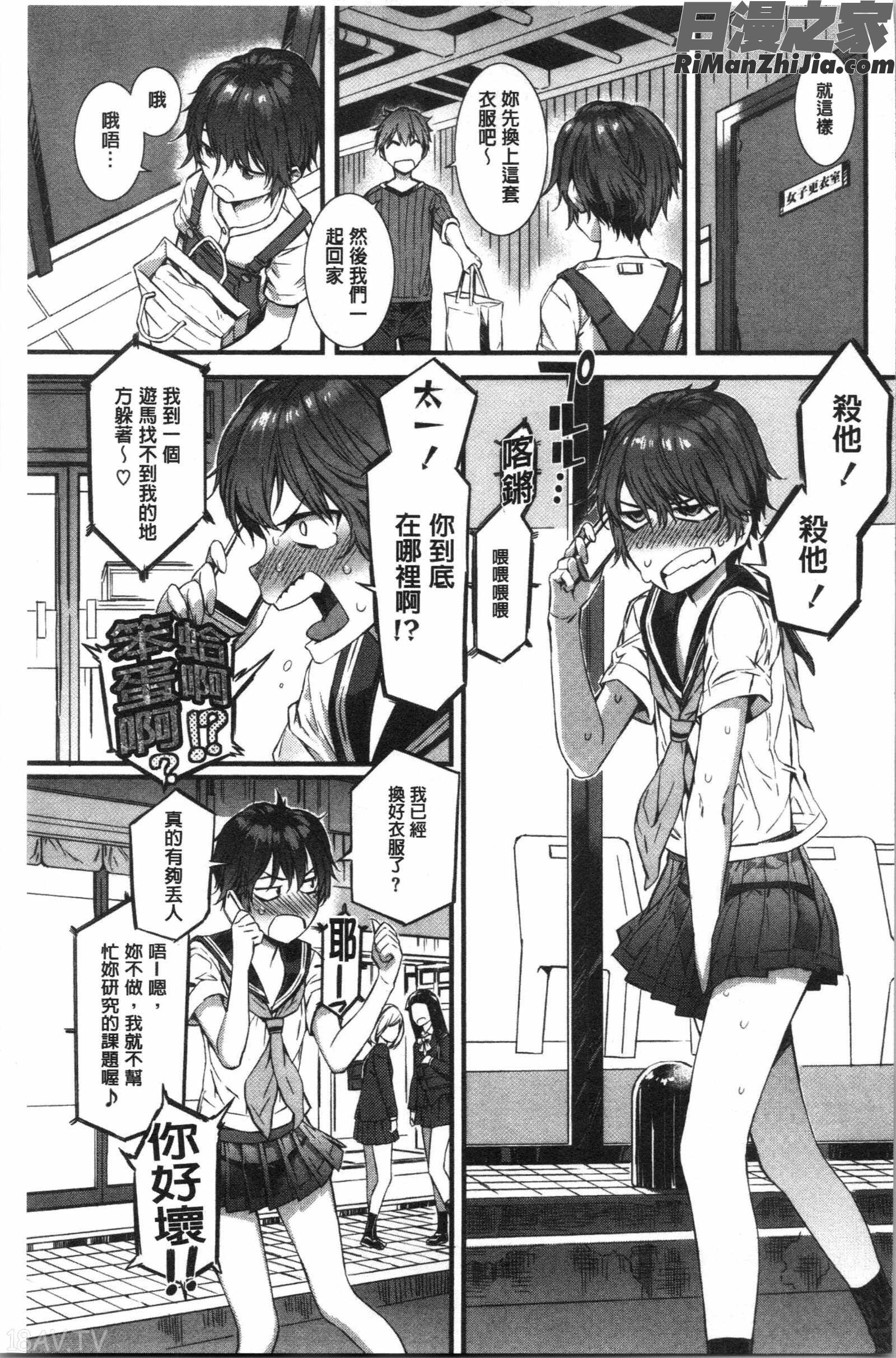 ヌレイキ(濕潤高潮)漫画 免费阅读 整部漫画 281.jpg