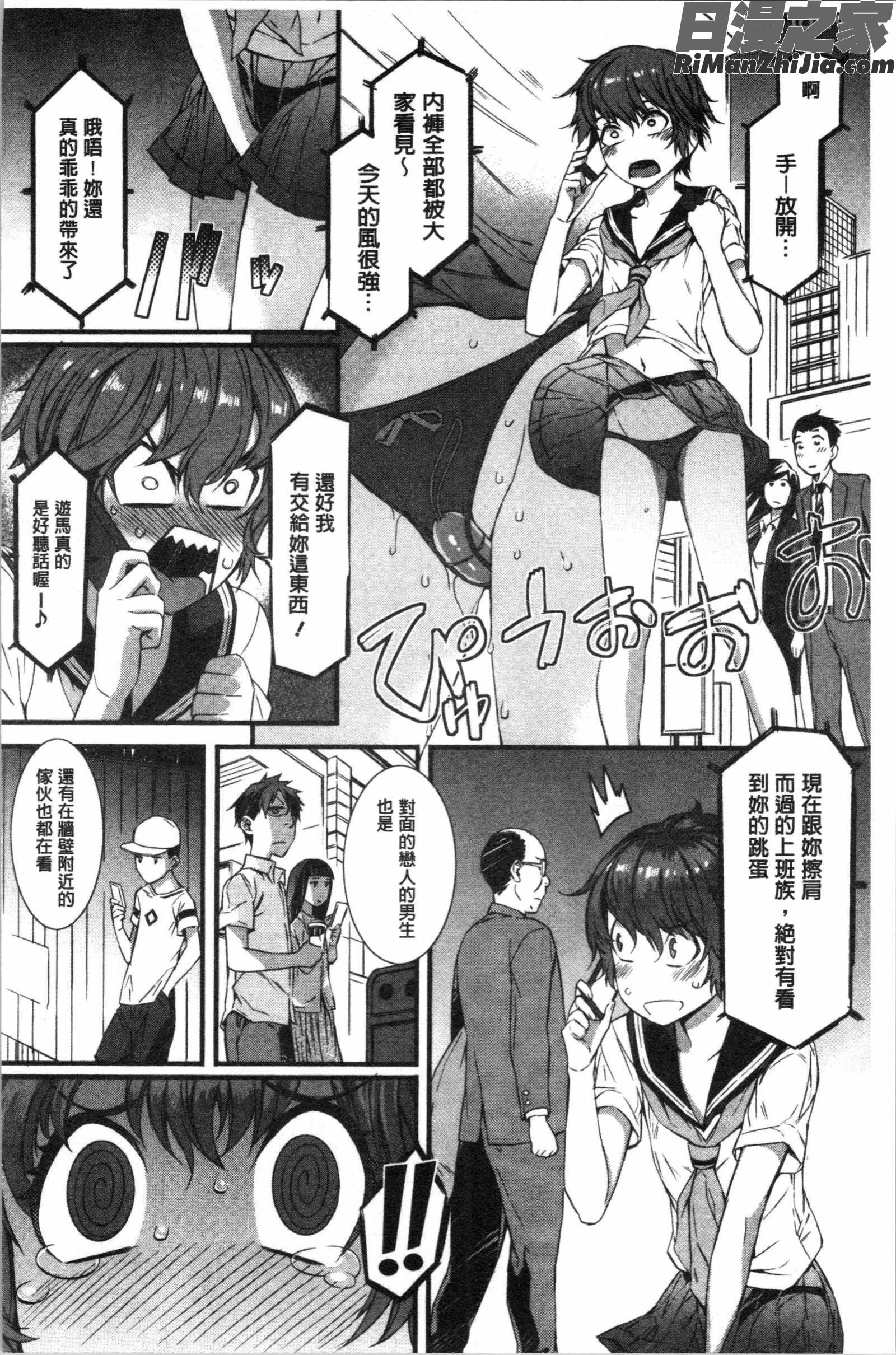 ヌレイキ(濕潤高潮)漫画 免费阅读 整部漫画 283.jpg