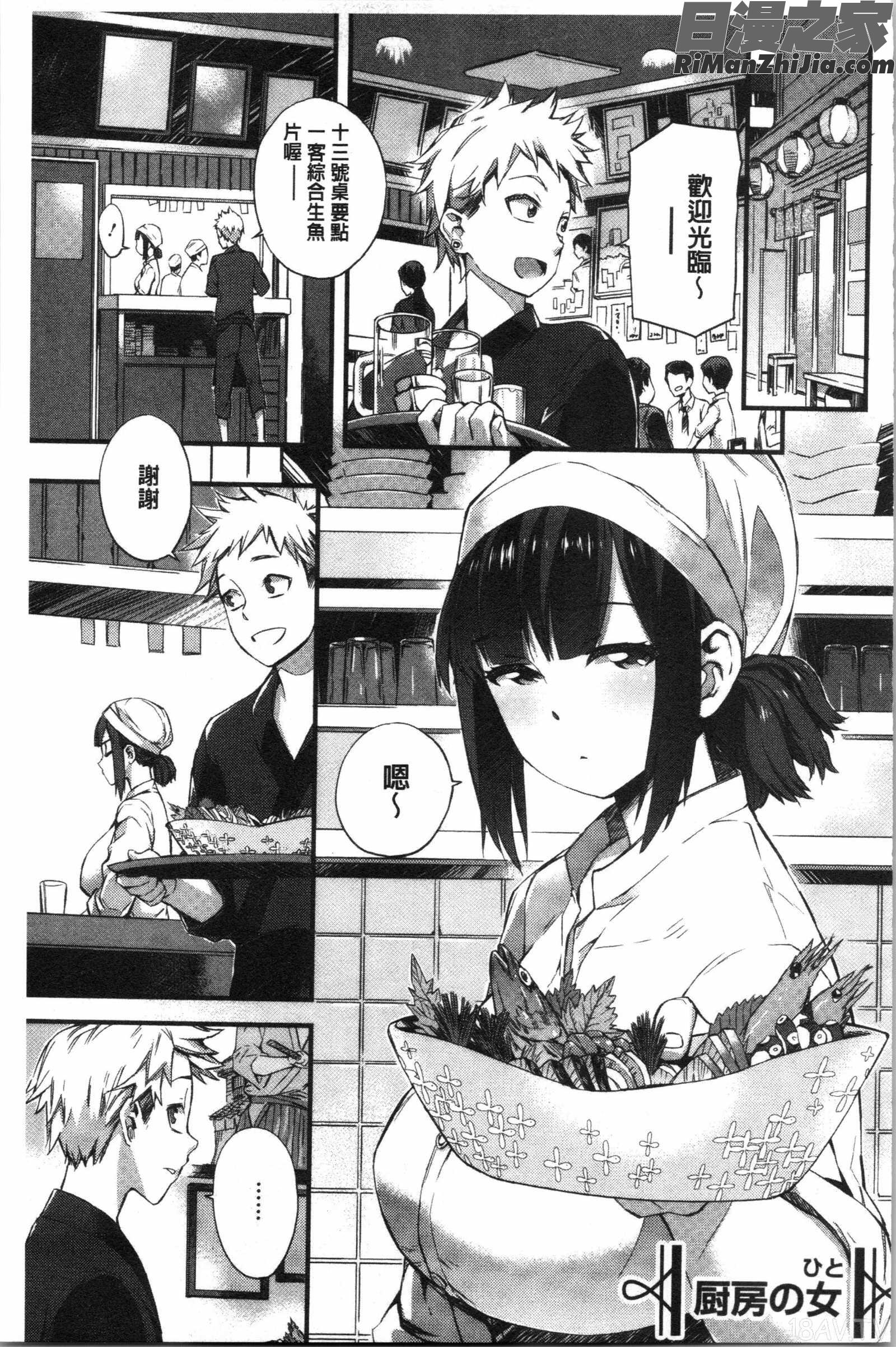 ヌレイキ(濕潤高潮)漫画 免费阅读 整部漫画 321.jpg