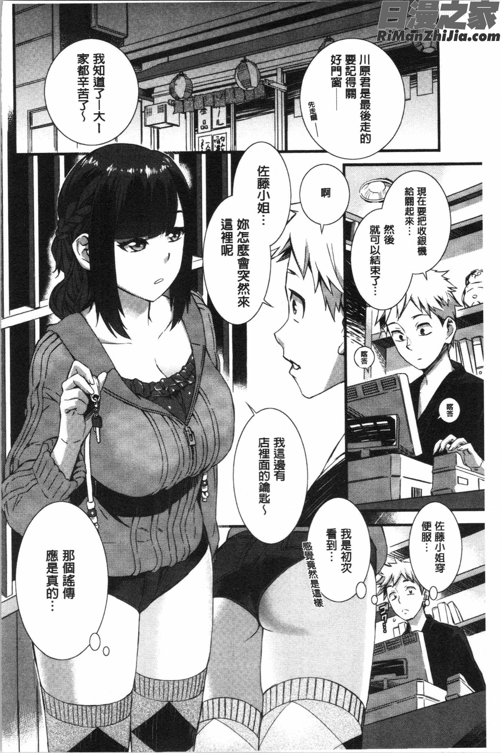 ヌレイキ(濕潤高潮)漫画 免费阅读 整部漫画 327.jpg