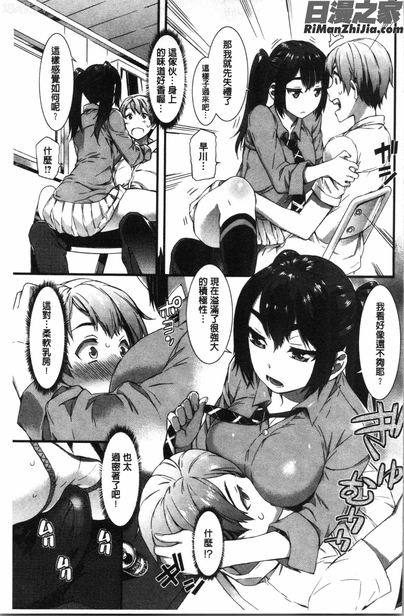 ヌレイキ(濕潤高潮)漫画 免费阅读 整部漫画 369.jpg