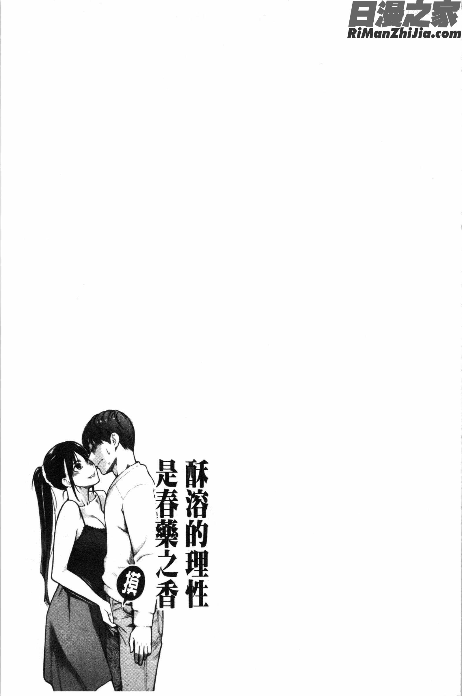 溶けた理性は香り(溶解的理性是媚藥的香氣)漫画 免费阅读 整部漫画 41.jpg