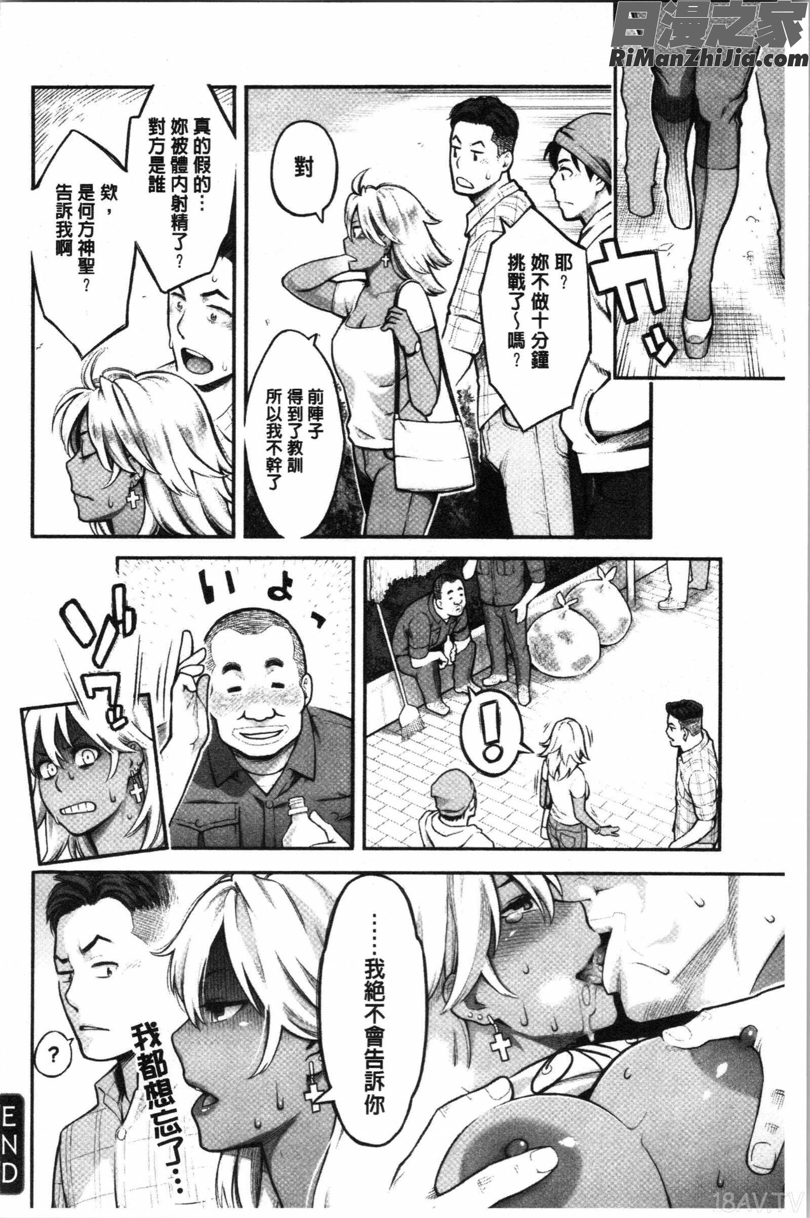 溶けた理性は香り(溶解的理性是媚藥的香氣)漫画 免费阅读 整部漫画 60.jpg