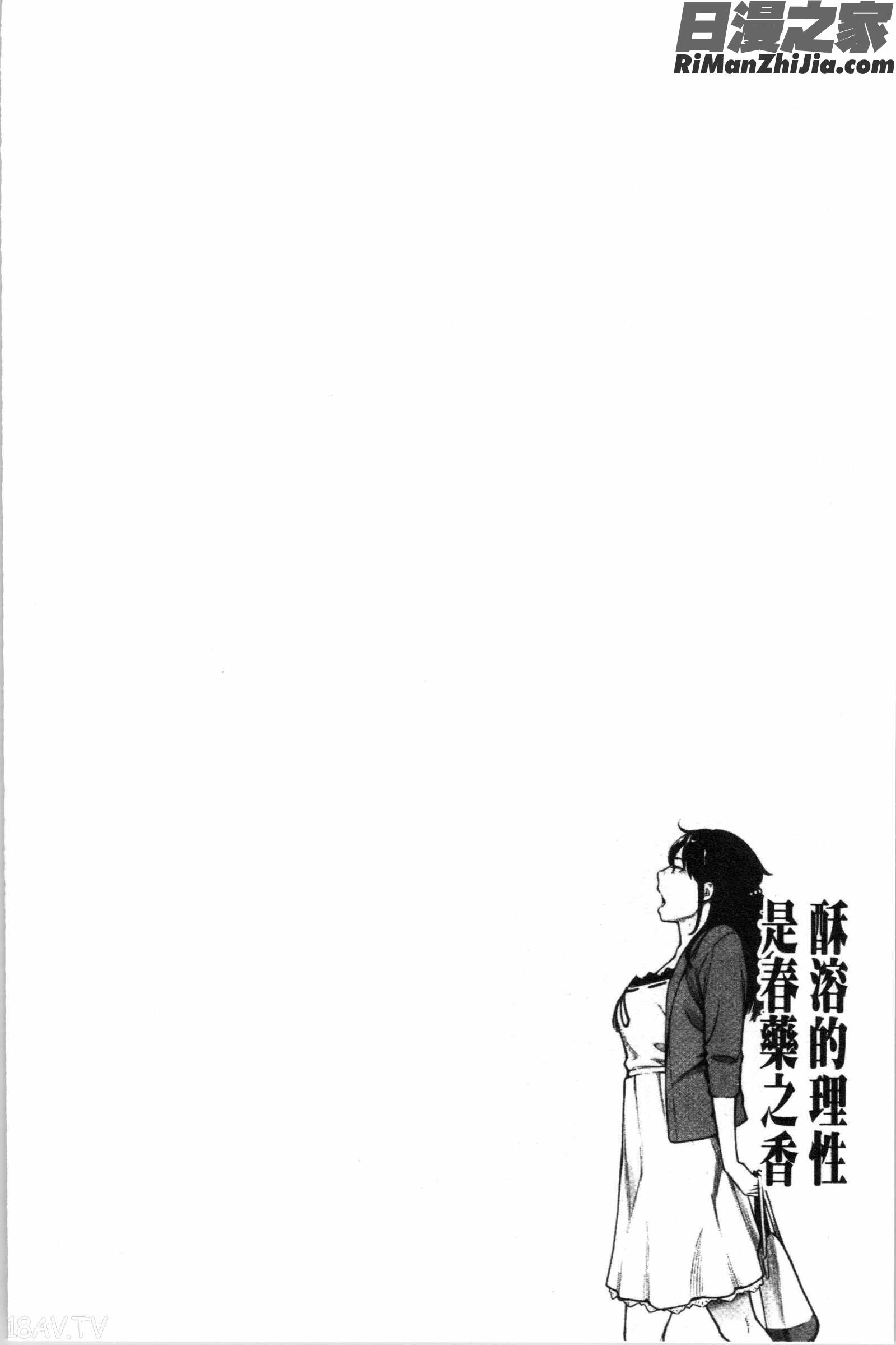 溶けた理性は香り(溶解的理性是媚藥的香氣)漫画 免费阅读 整部漫画 118.jpg