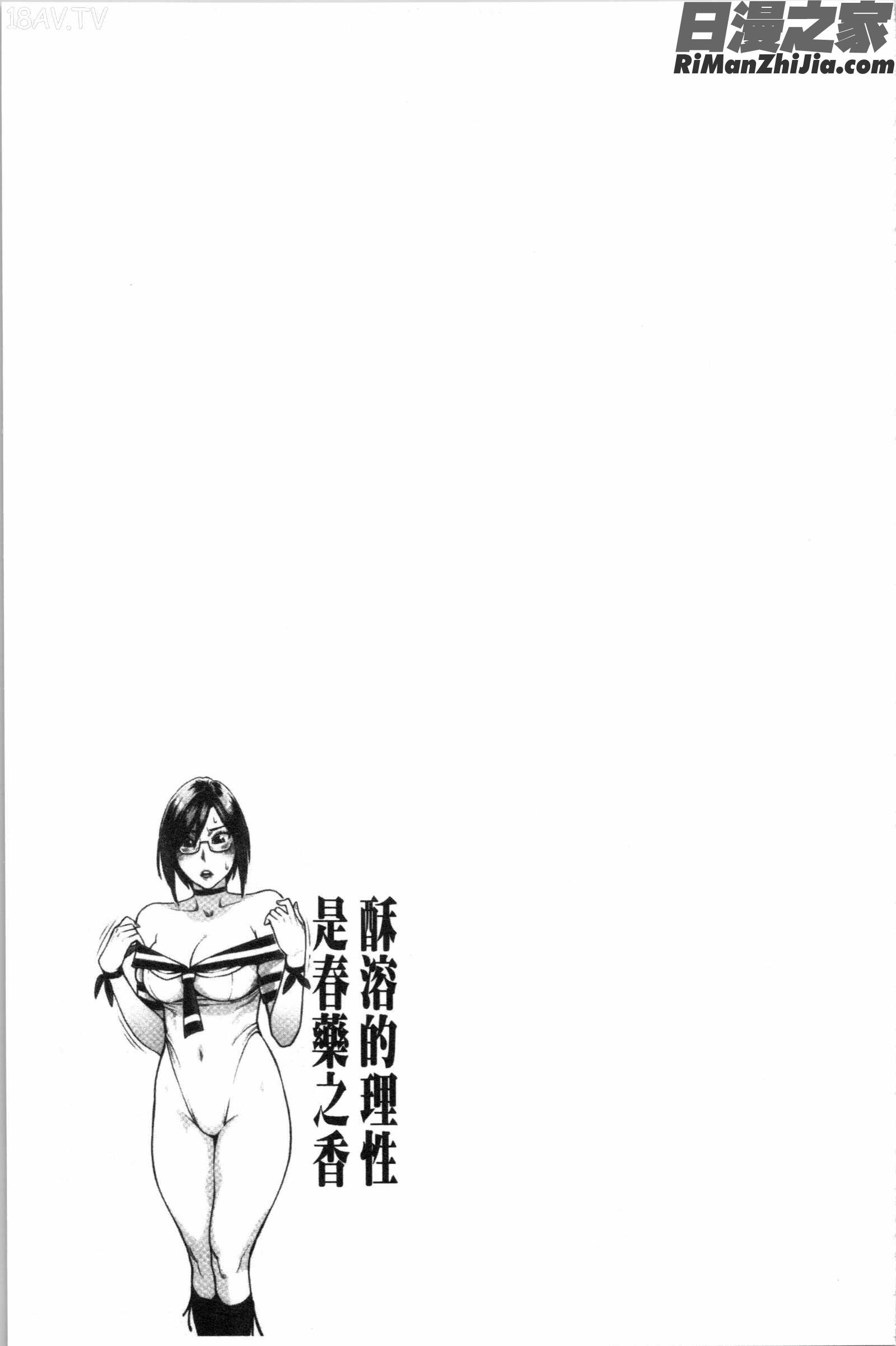 溶けた理性は香り(溶解的理性是媚藥的香氣)漫画 免费阅读 整部漫画 155.jpg