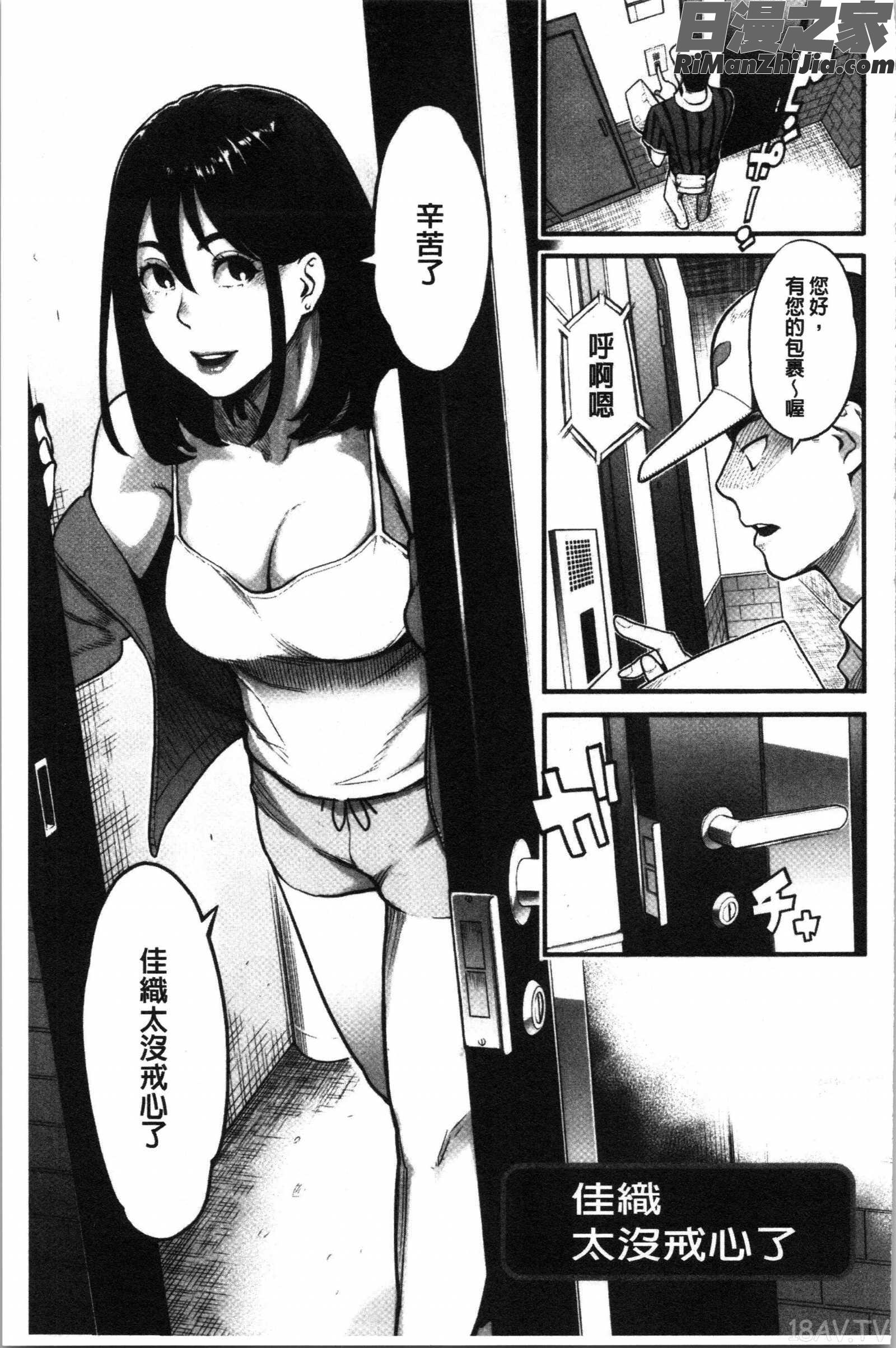 溶けた理性は香り(溶解的理性是媚藥的香氣)漫画 免费阅读 整部漫画 157.jpg