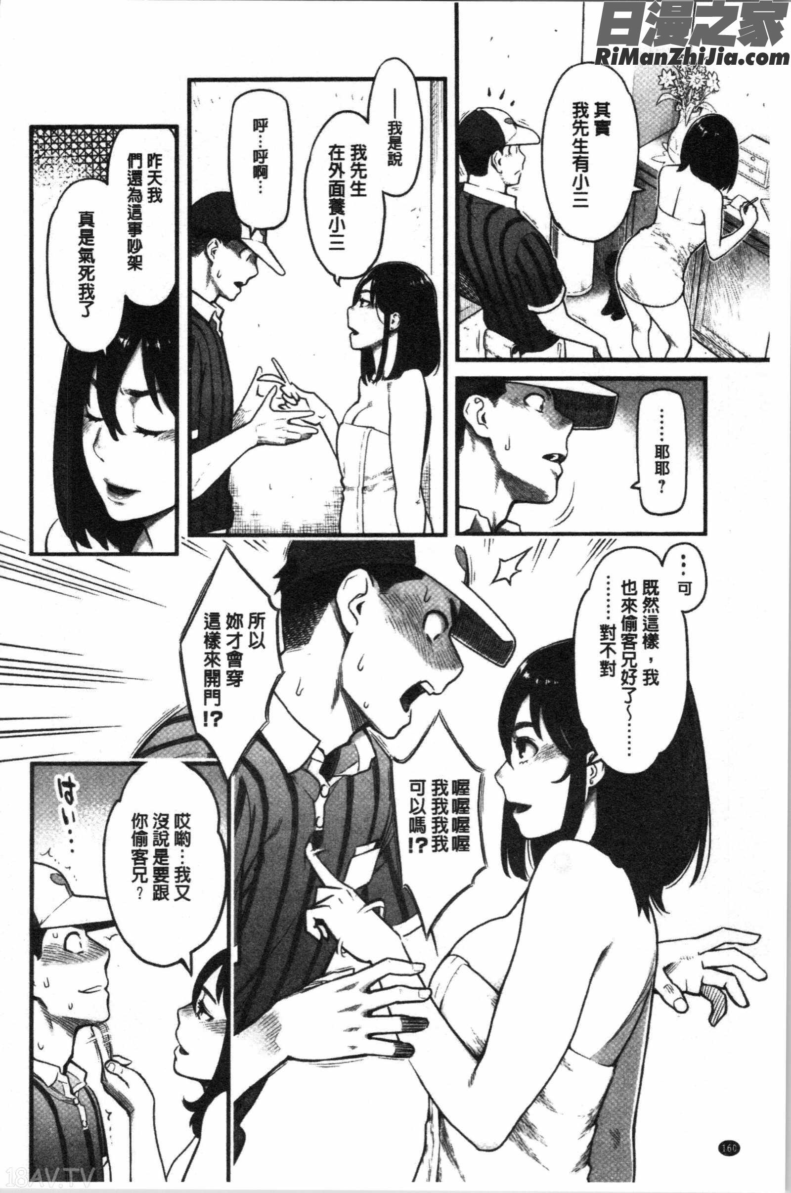 溶けた理性は香り(溶解的理性是媚藥的香氣)漫画 免费阅读 整部漫画 162.jpg