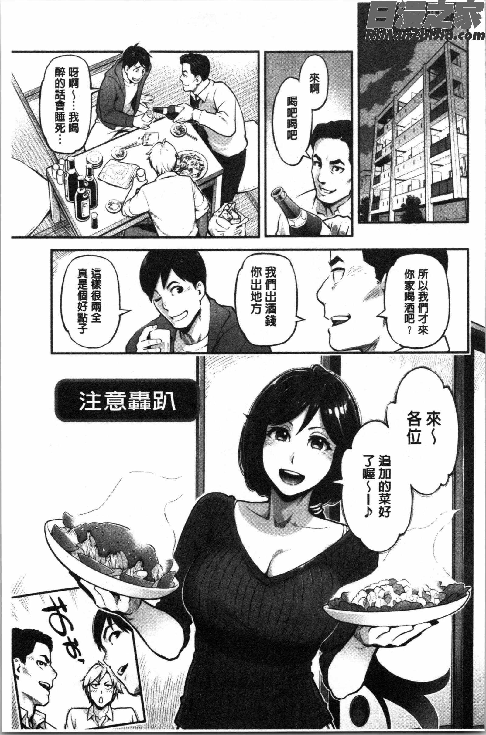 溶けた理性は香り(溶解的理性是媚藥的香氣)漫画 免费阅读 整部漫画 175.jpg