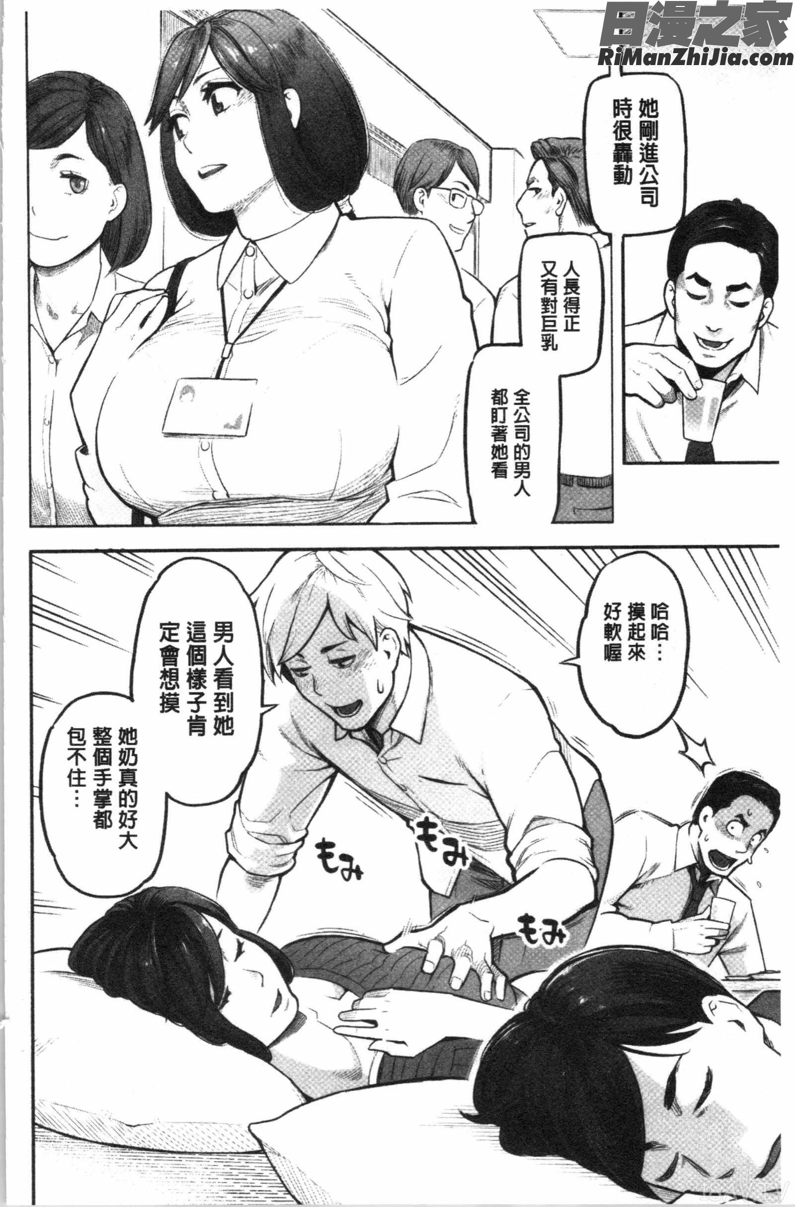 溶けた理性は香り(溶解的理性是媚藥的香氣)漫画 免费阅读 整部漫画 178.jpg