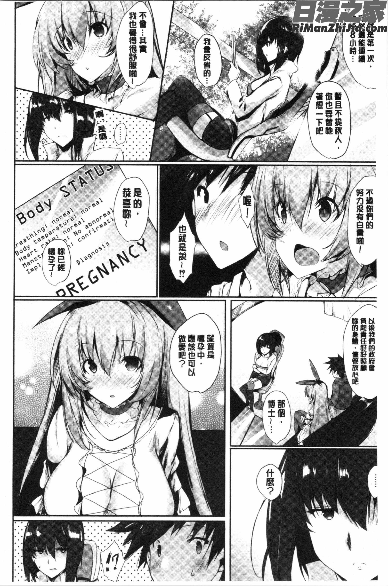 はらませフレンズ(內射授孕FRIENDS)漫画 免费阅读 整部漫画 55.jpg