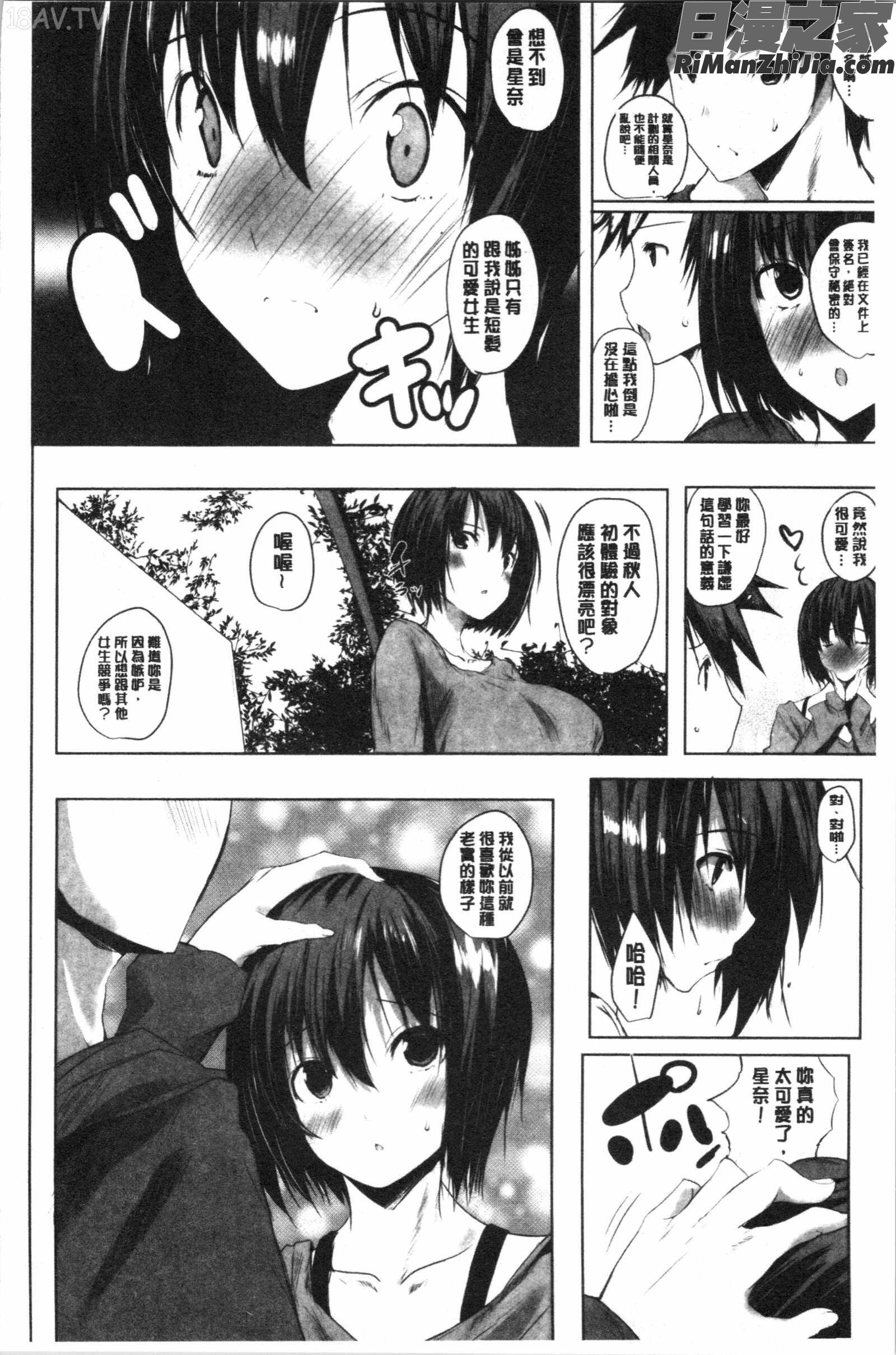 はらませフレンズ(內射授孕FRIENDS)漫画 免费阅读 整部漫画 67.jpg