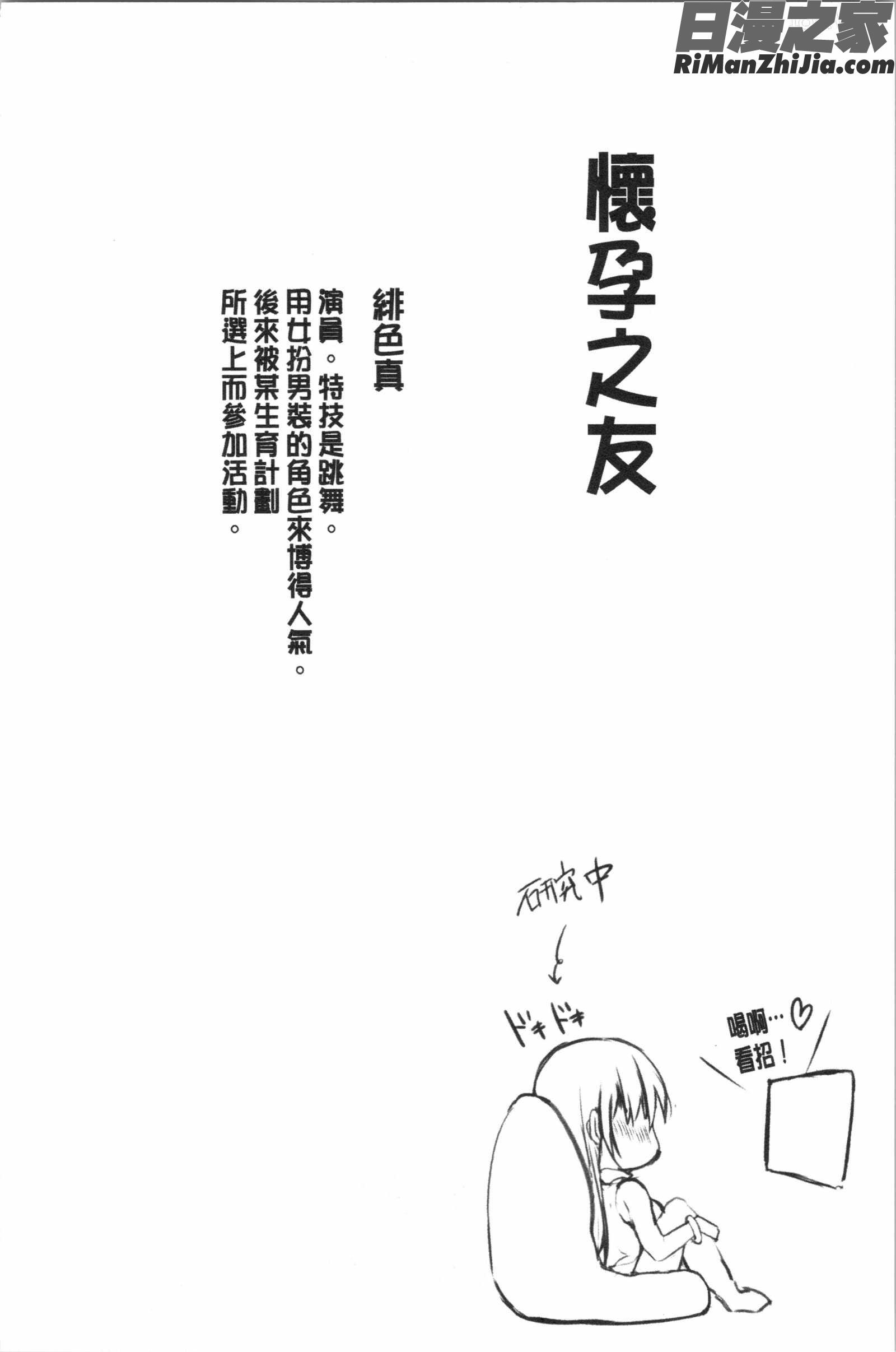 はらませフレンズ(內射授孕FRIENDS)漫画 免费阅读 整部漫画 215.jpg