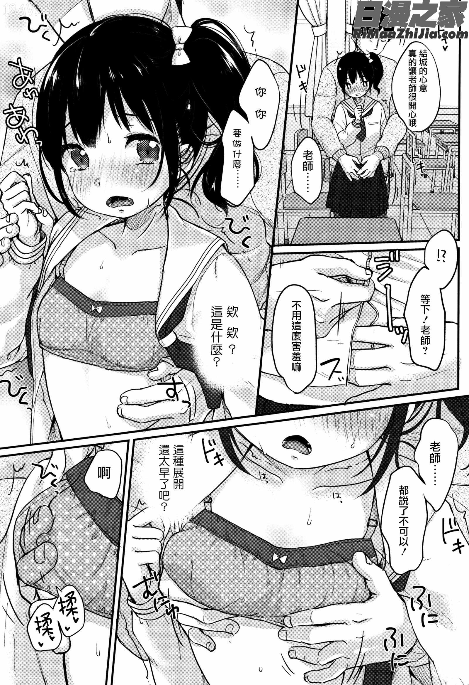 ちゅうくらいがすき漫画 免费阅读 整部漫画 48.jpg