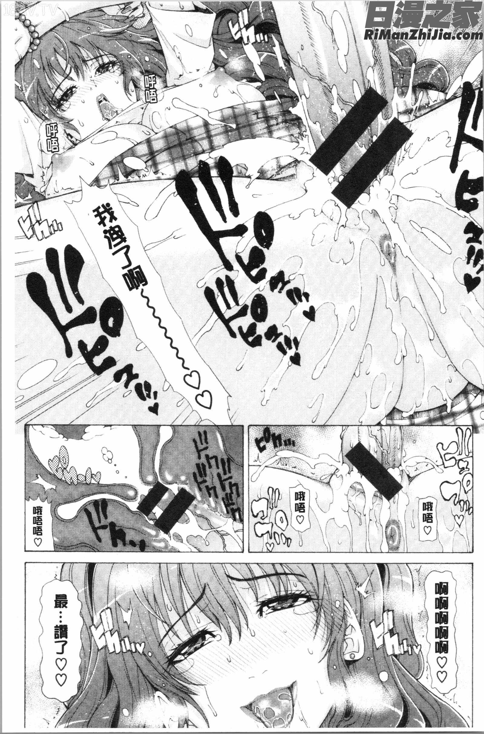 彩艶女漫画 免费阅读 整部漫画 41.jpg