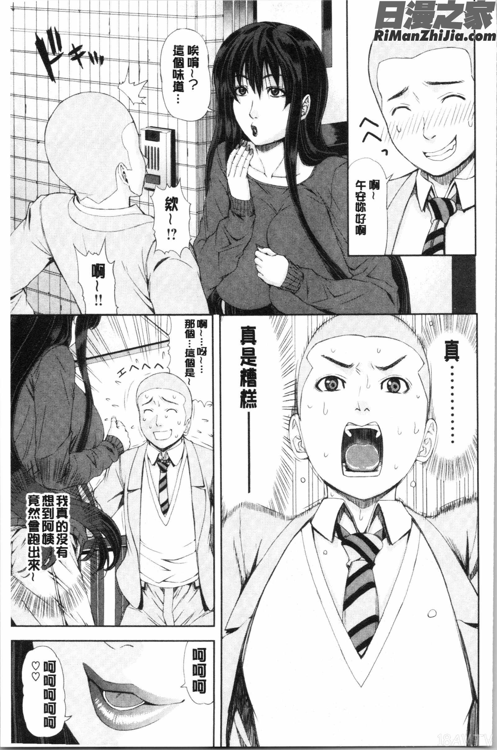 彩艶女漫画 免费阅读 整部漫画 65.jpg