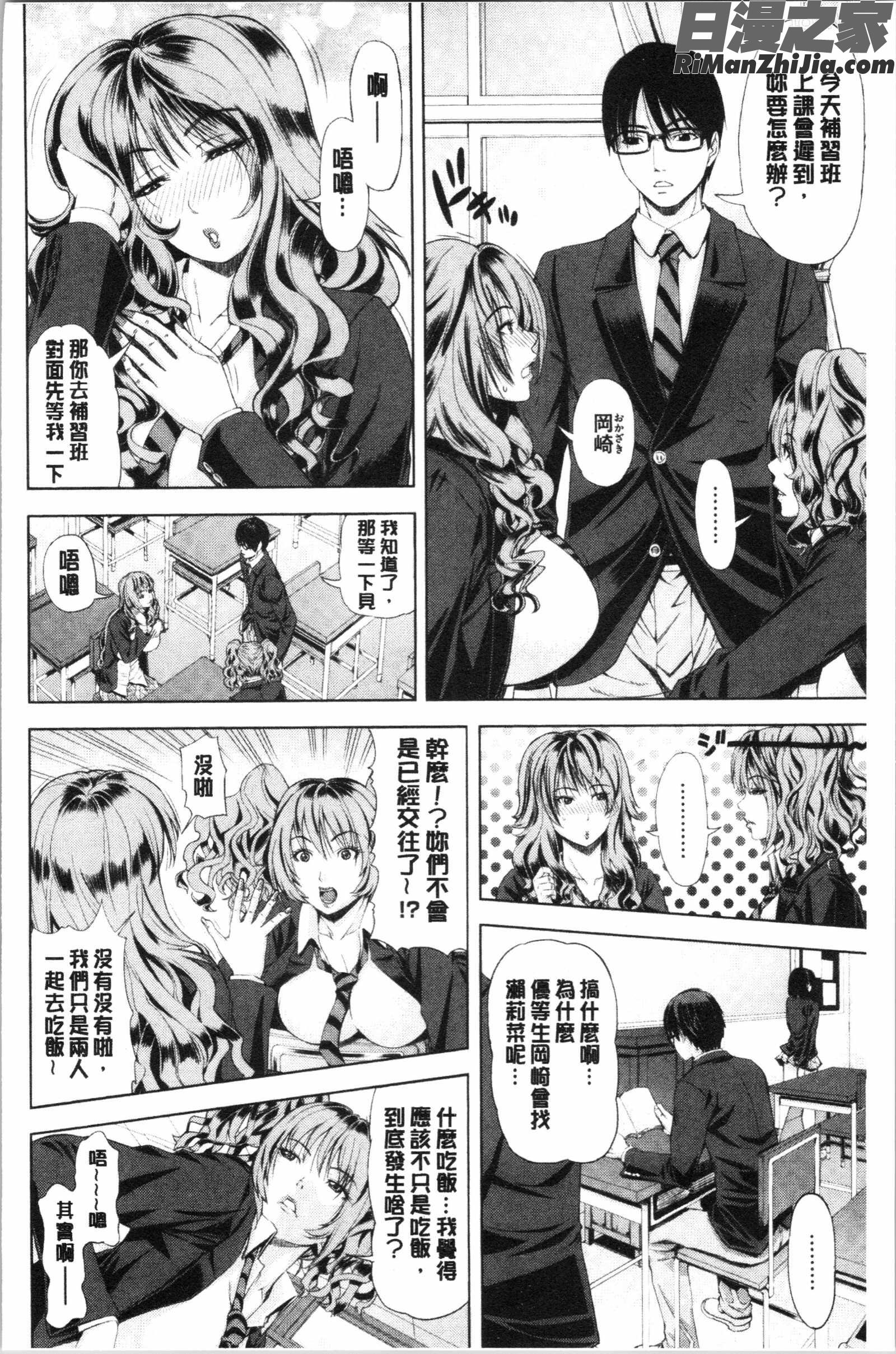 彩艶女漫画 免费阅读 整部漫画 104.jpg