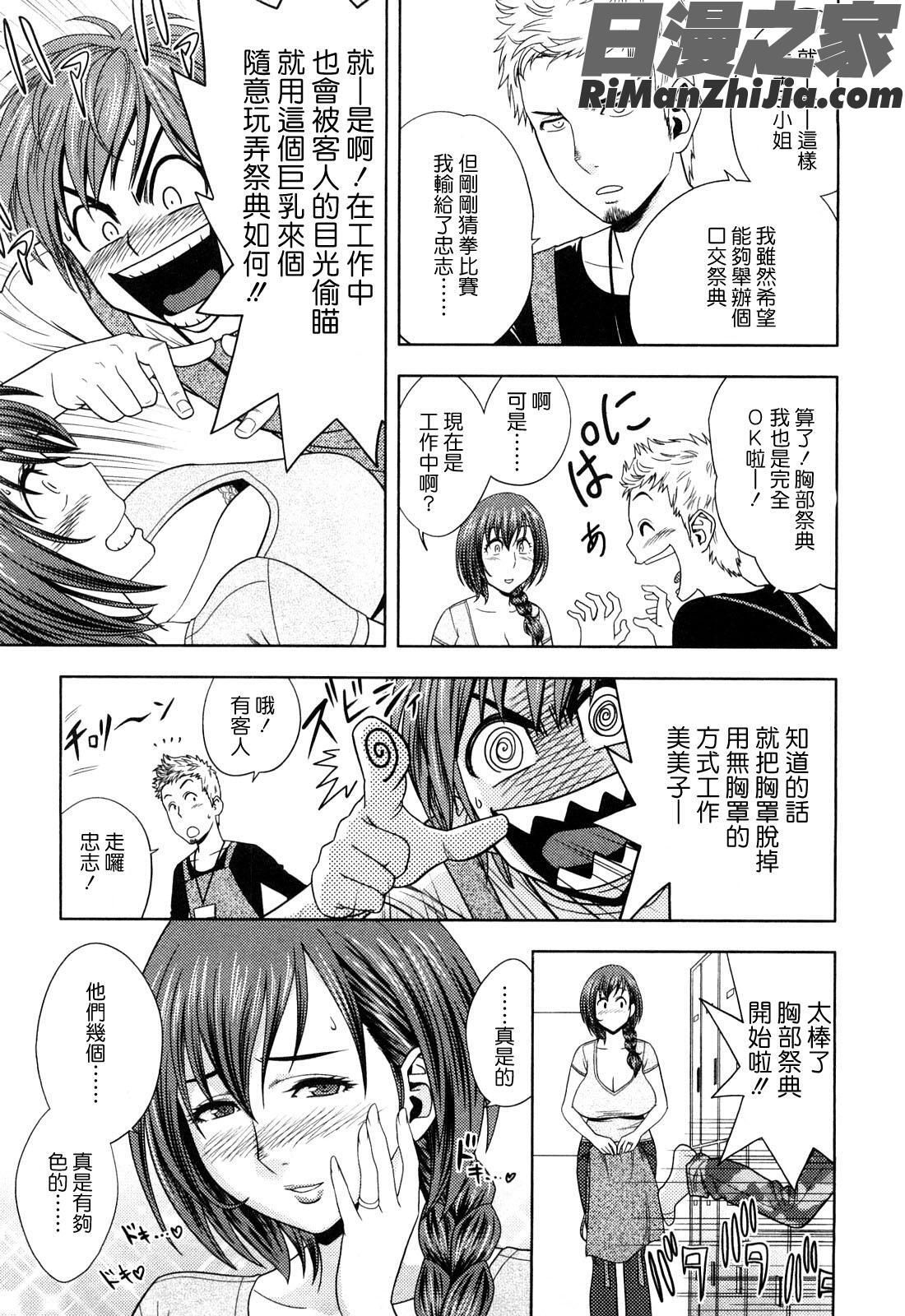 ちょいM美々子さん漫画 免费阅读 整部漫画 45.jpg