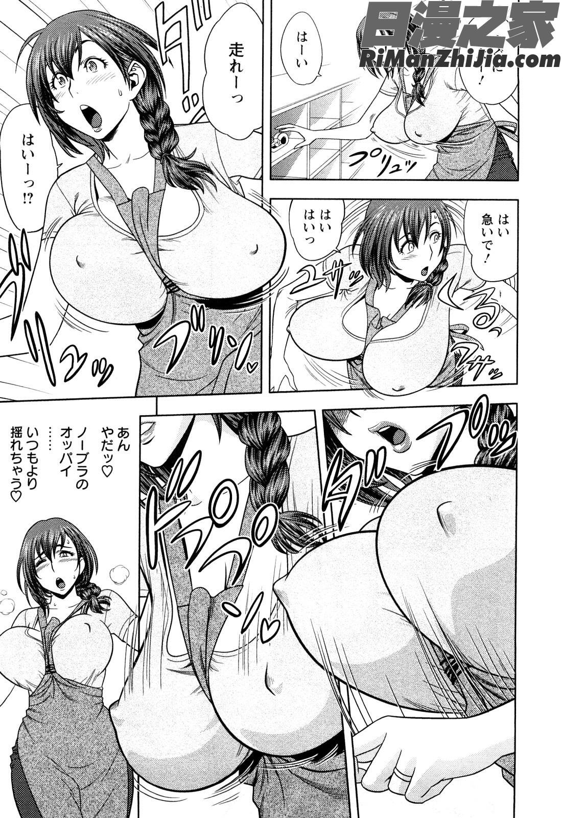 ちょいM美々子さん漫画 免费阅读 整部漫画 49.jpg