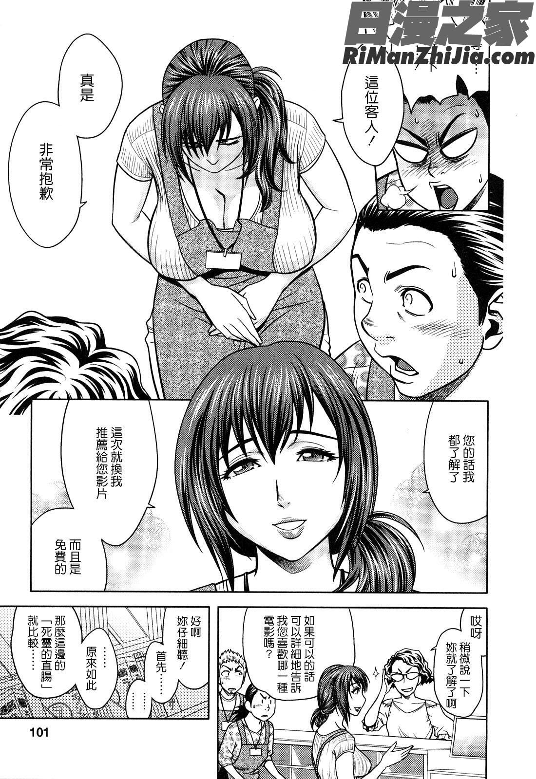 ちょいM美々子さん漫画 免费阅读 整部漫画 99.jpg