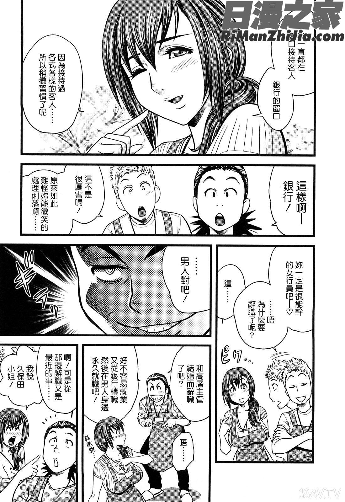 ちょいM美々子さん漫画 免费阅读 整部漫画 101.jpg