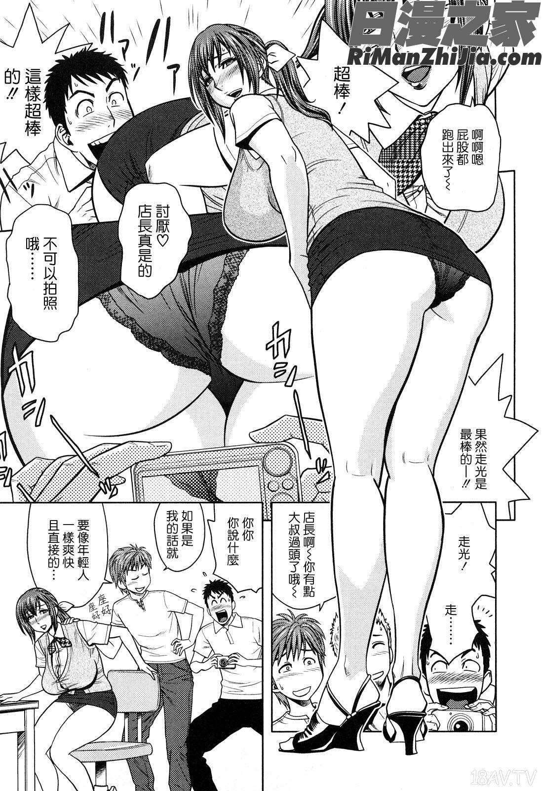 ちょいM美々子さん漫画 免费阅读 整部漫画 105.jpg