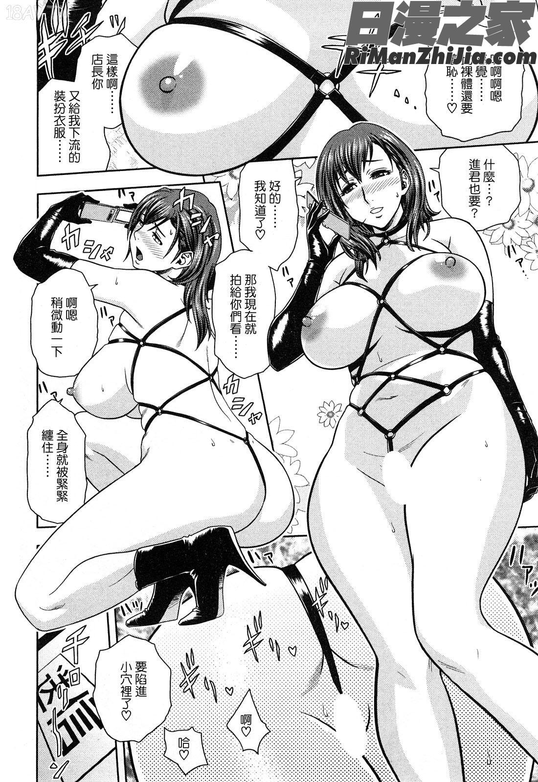 ちょいM美々子さん漫画 免费阅读 整部漫画 122.jpg