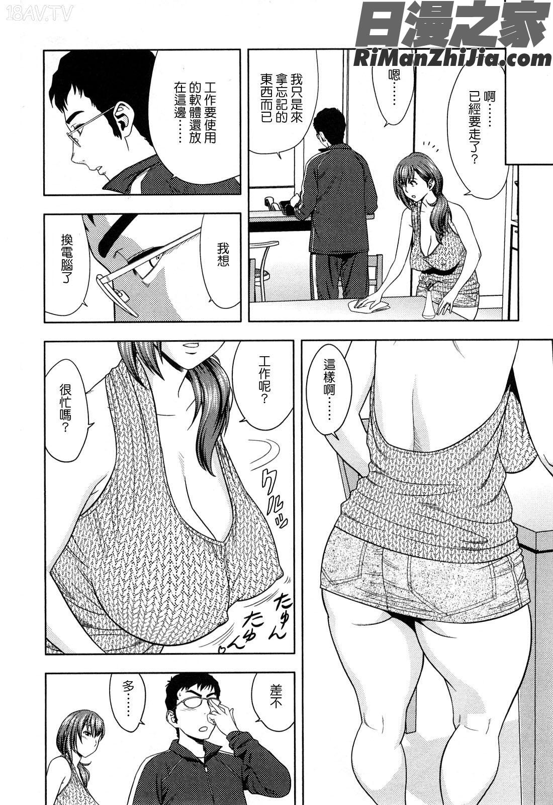 ちょいM美々子さん漫画 免费阅读 整部漫画 134.jpg