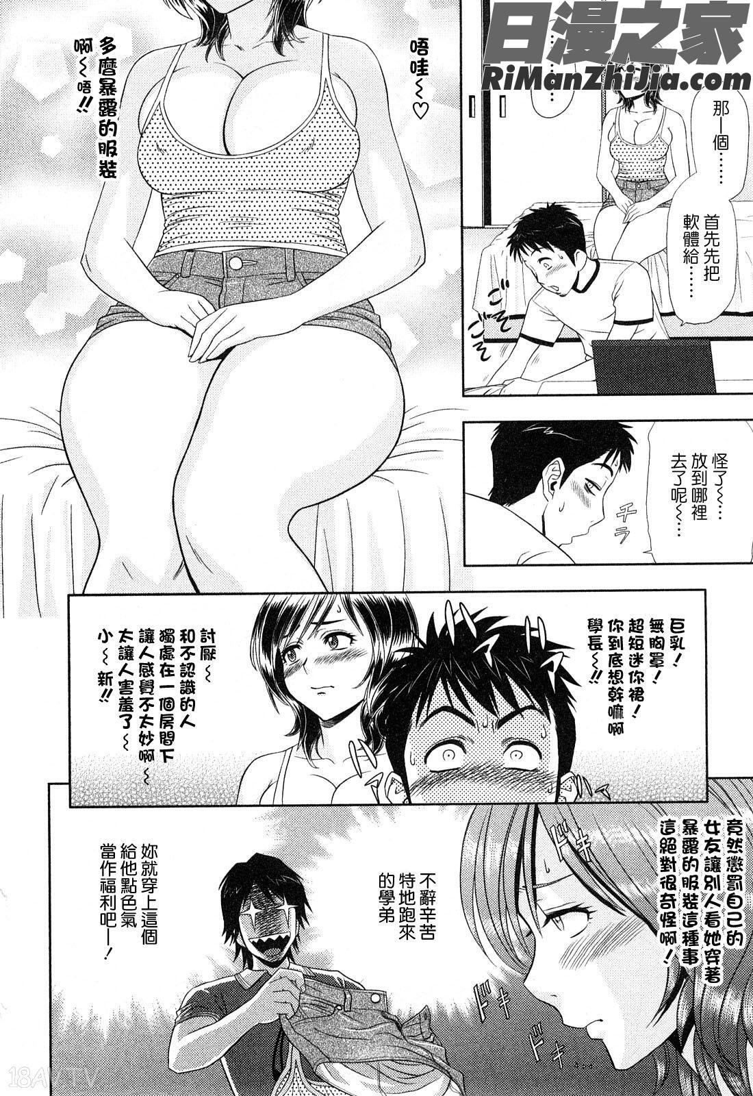 ちょいM美々子さん漫画 免费阅读 整部漫画 176.jpg