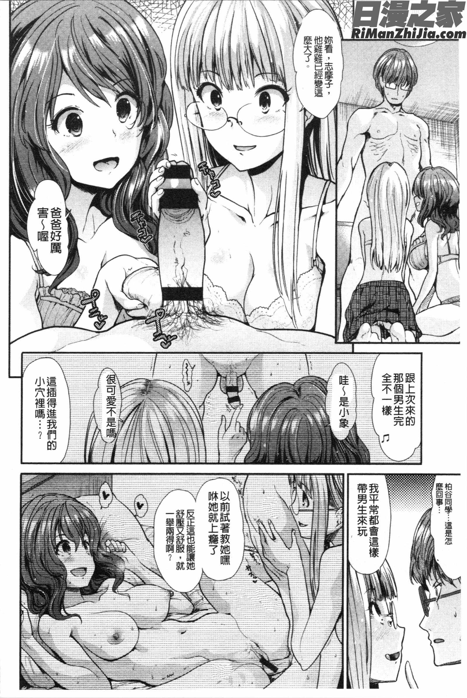 ハイトクインサニティ(背德的瘋狂荒誕性行為)漫画 免费阅读 整部漫画 45.jpg