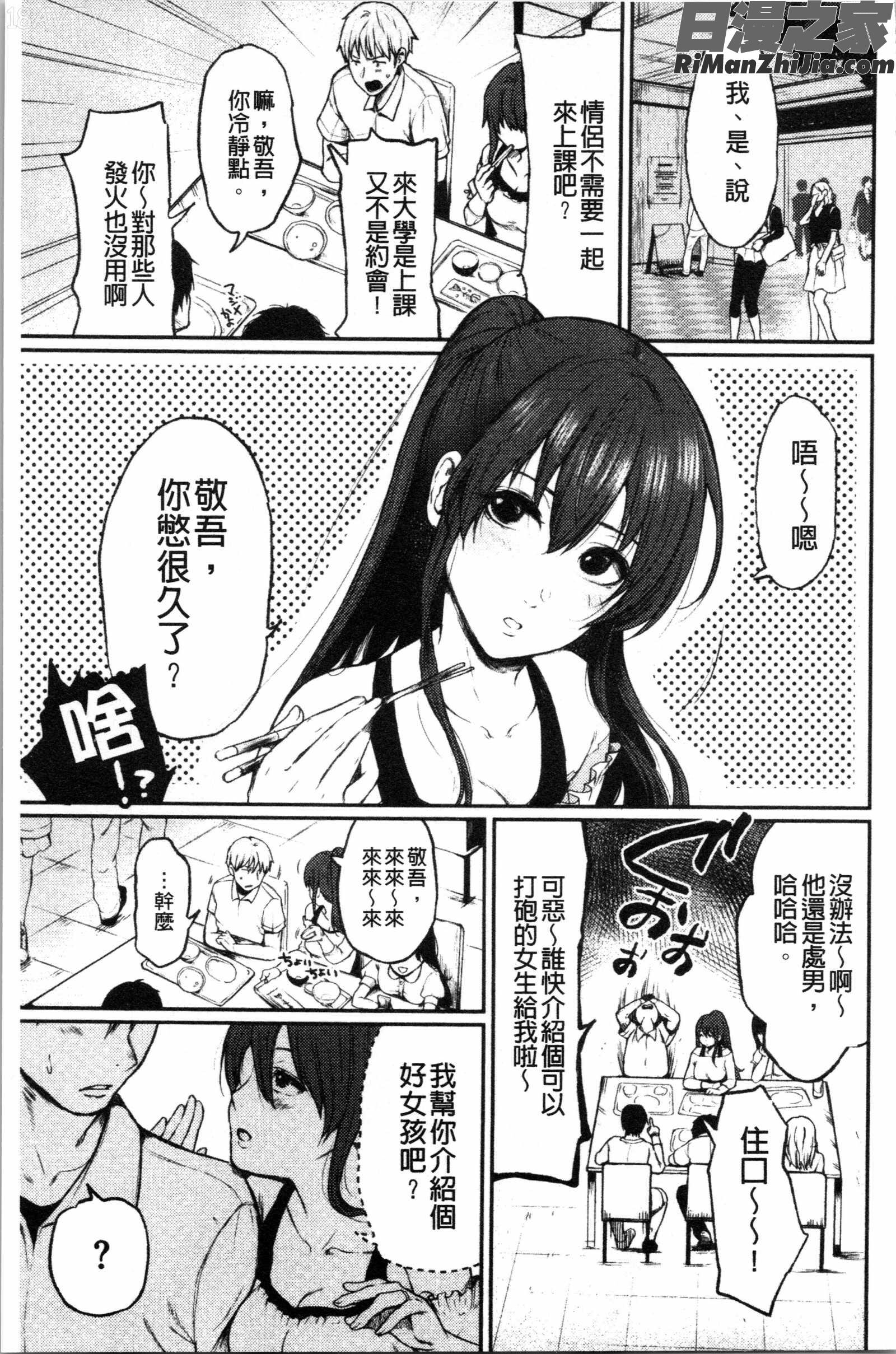 あの娘の境界線(那女孩的境界線)漫画 免费阅读 整部漫画 23.jpg