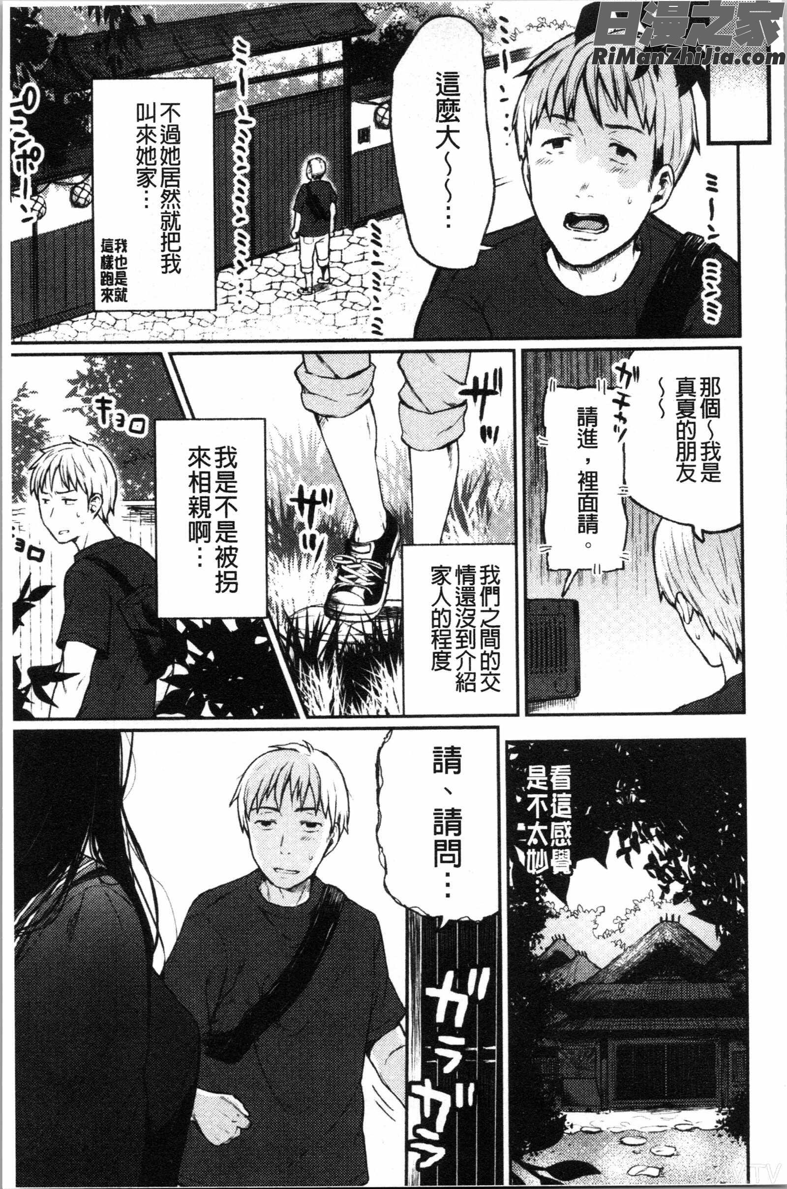 あの娘の境界線(那女孩的境界線)漫画 免费阅读 整部漫画 25.jpg