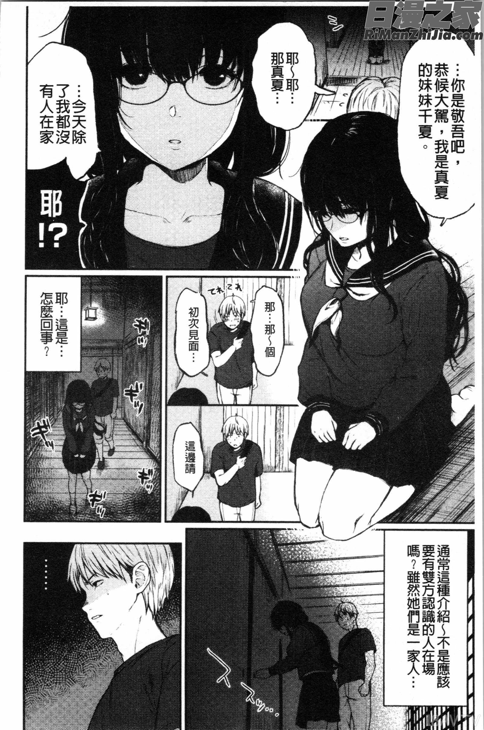 あの娘の境界線(那女孩的境界線)漫画 免费阅读 整部漫画 26.jpg