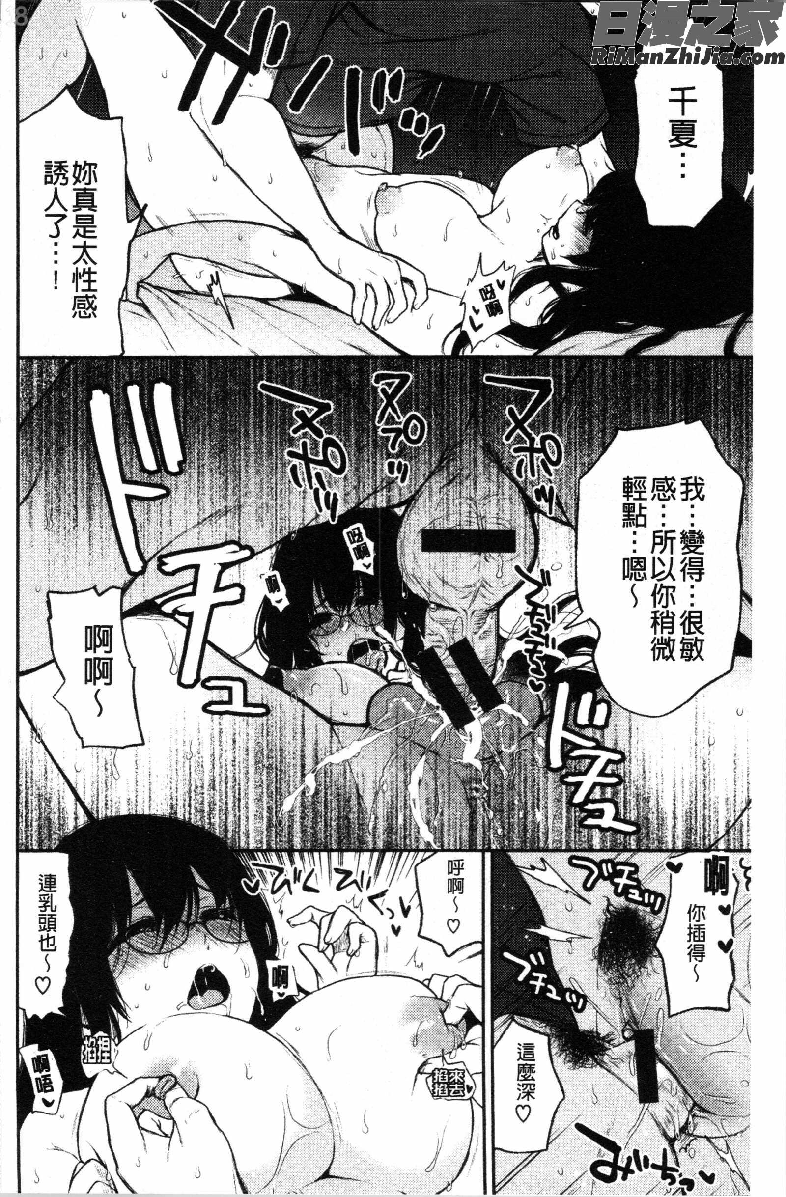 あの娘の境界線(那女孩的境界線)漫画 免费阅读 整部漫画 36.jpg