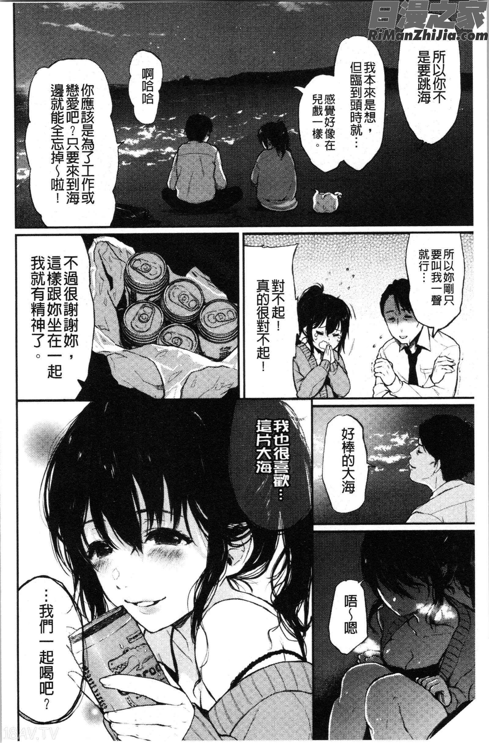 あの娘の境界線(那女孩的境界線)漫画 免费阅读 整部漫画 44.jpg