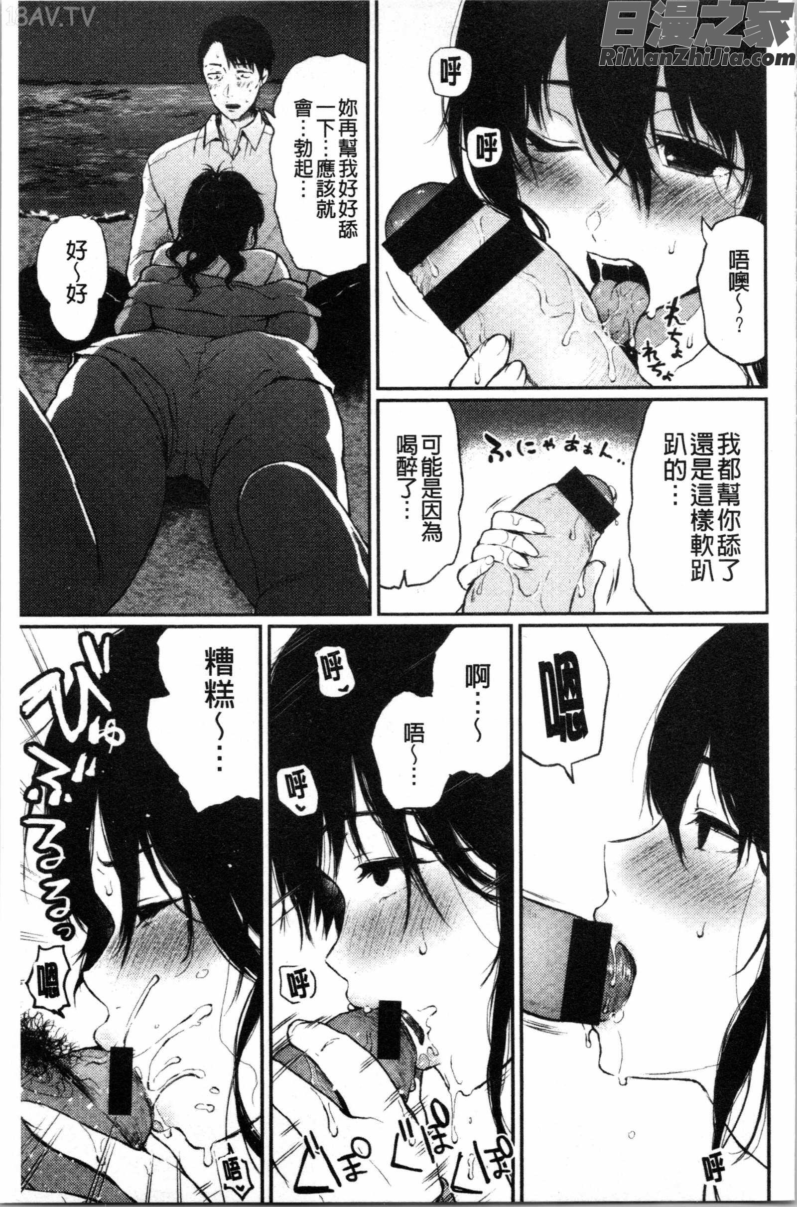 あの娘の境界線(那女孩的境界線)漫画 免费阅读 整部漫画 47.jpg