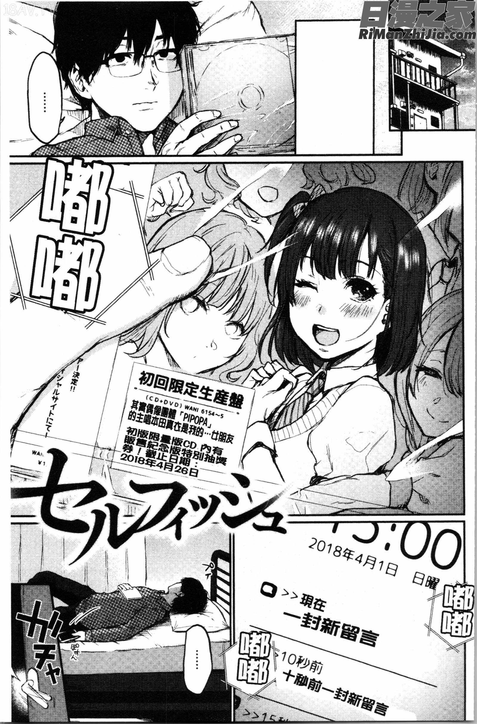 あの娘の境界線(那女孩的境界線)漫画 免费阅读 整部漫画 61.jpg