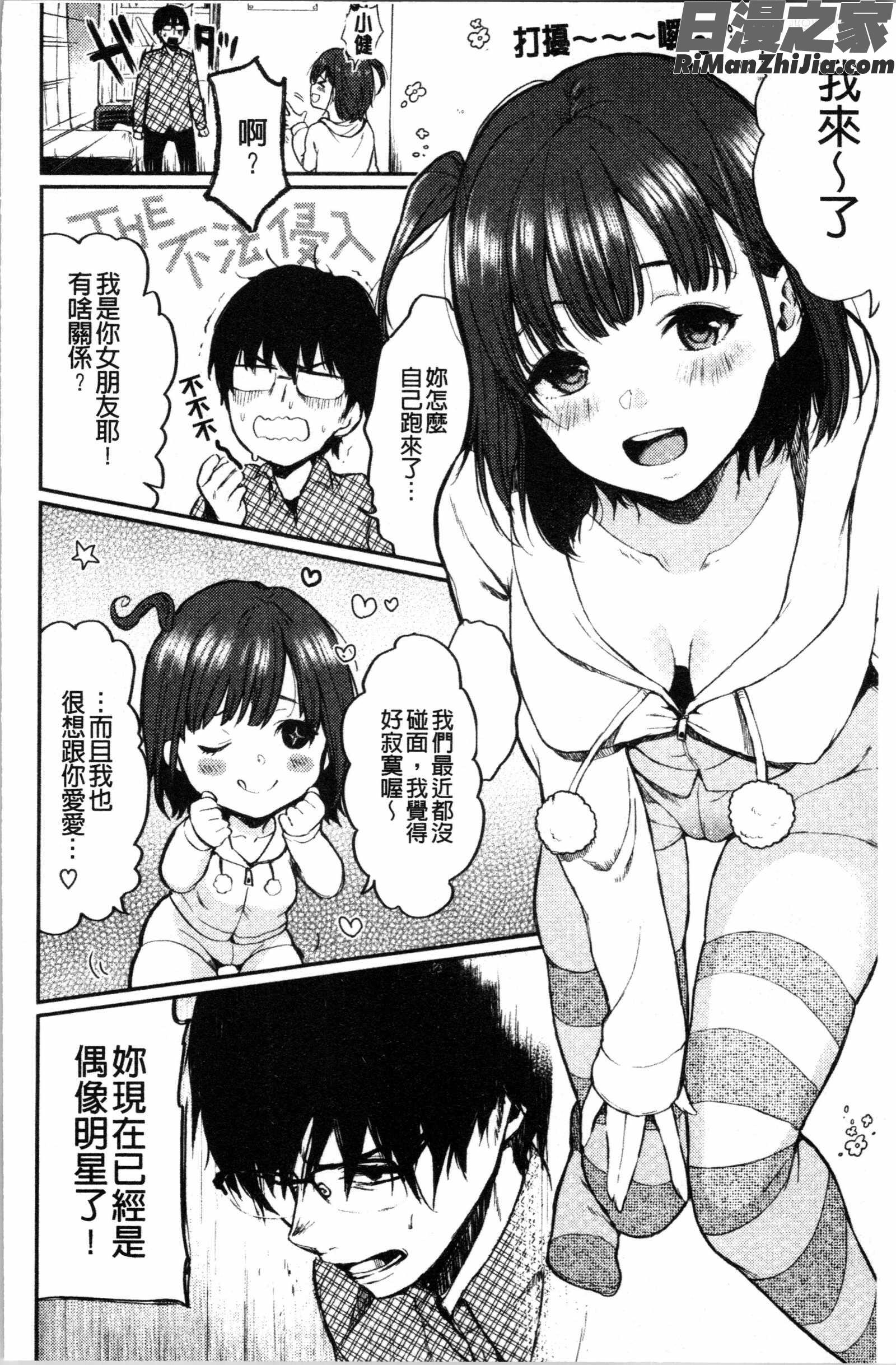 あの娘の境界線(那女孩的境界線)漫画 免费阅读 整部漫画 62.jpg