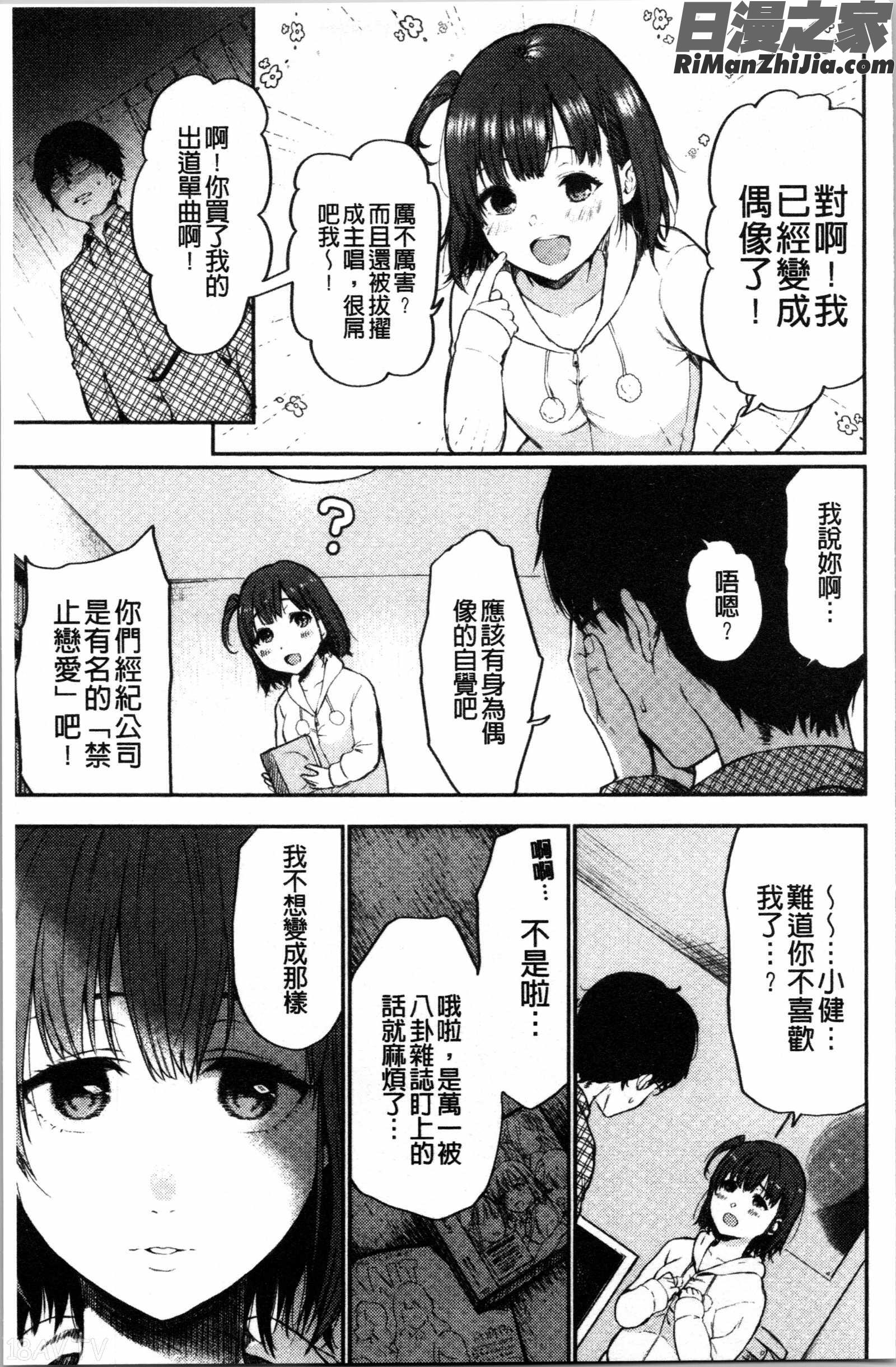 あの娘の境界線(那女孩的境界線)漫画 免费阅读 整部漫画 63.jpg