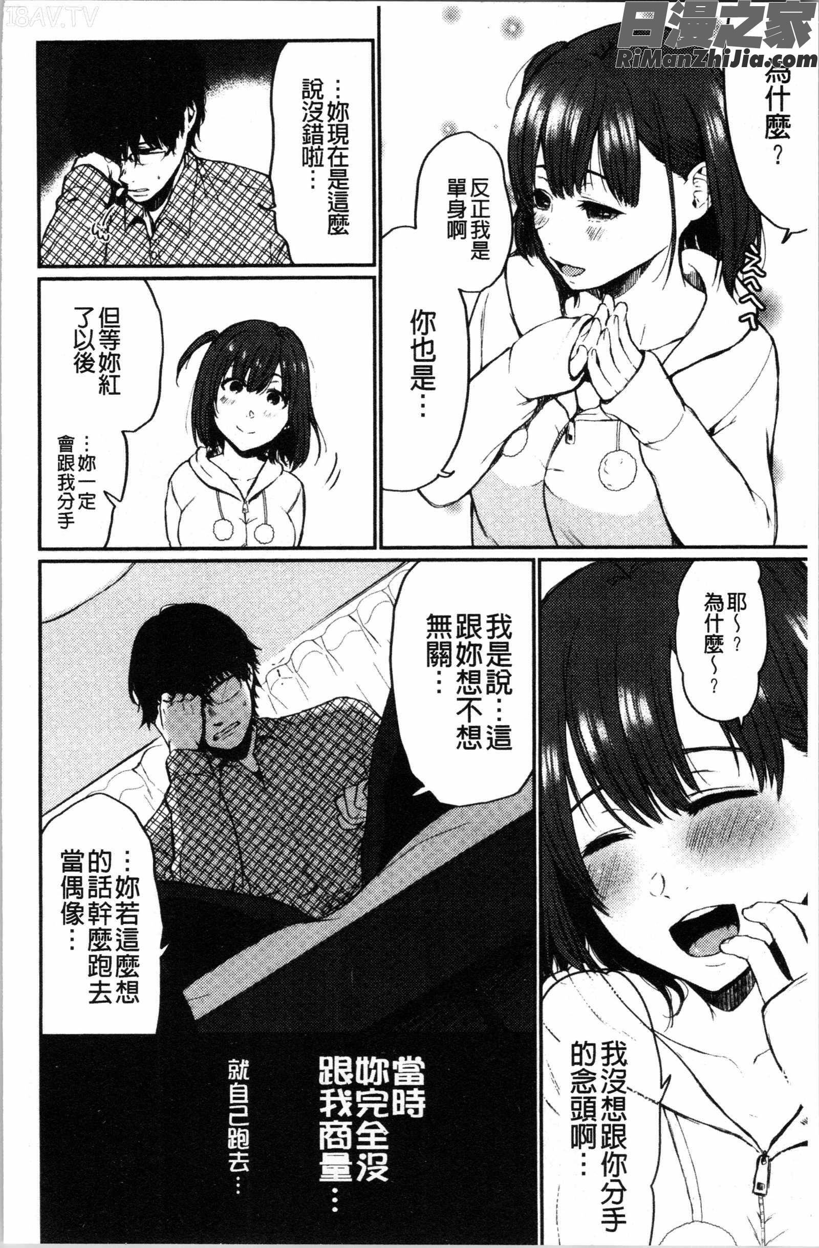 あの娘の境界線(那女孩的境界線)漫画 免费阅读 整部漫画 64.jpg