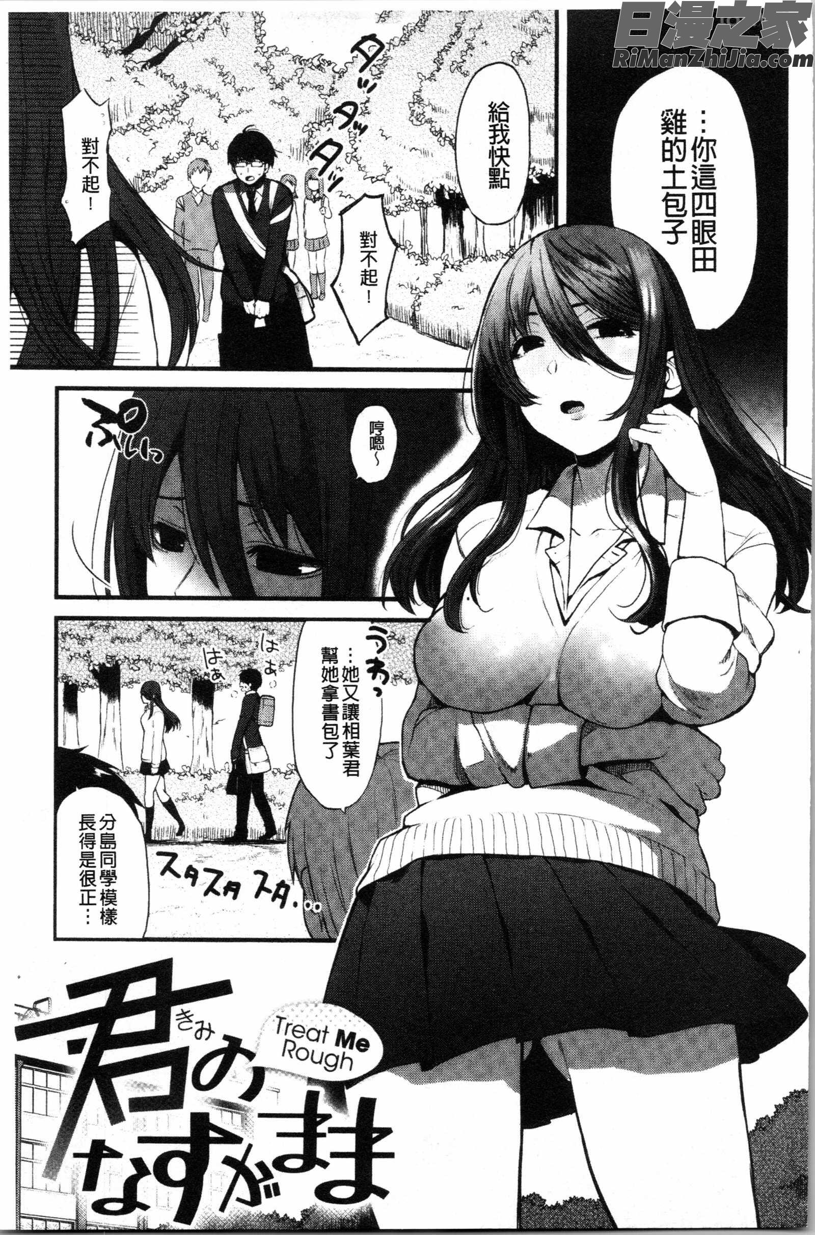 あの娘の境界線(那女孩的境界線)漫画 免费阅读 整部漫画 81.jpg