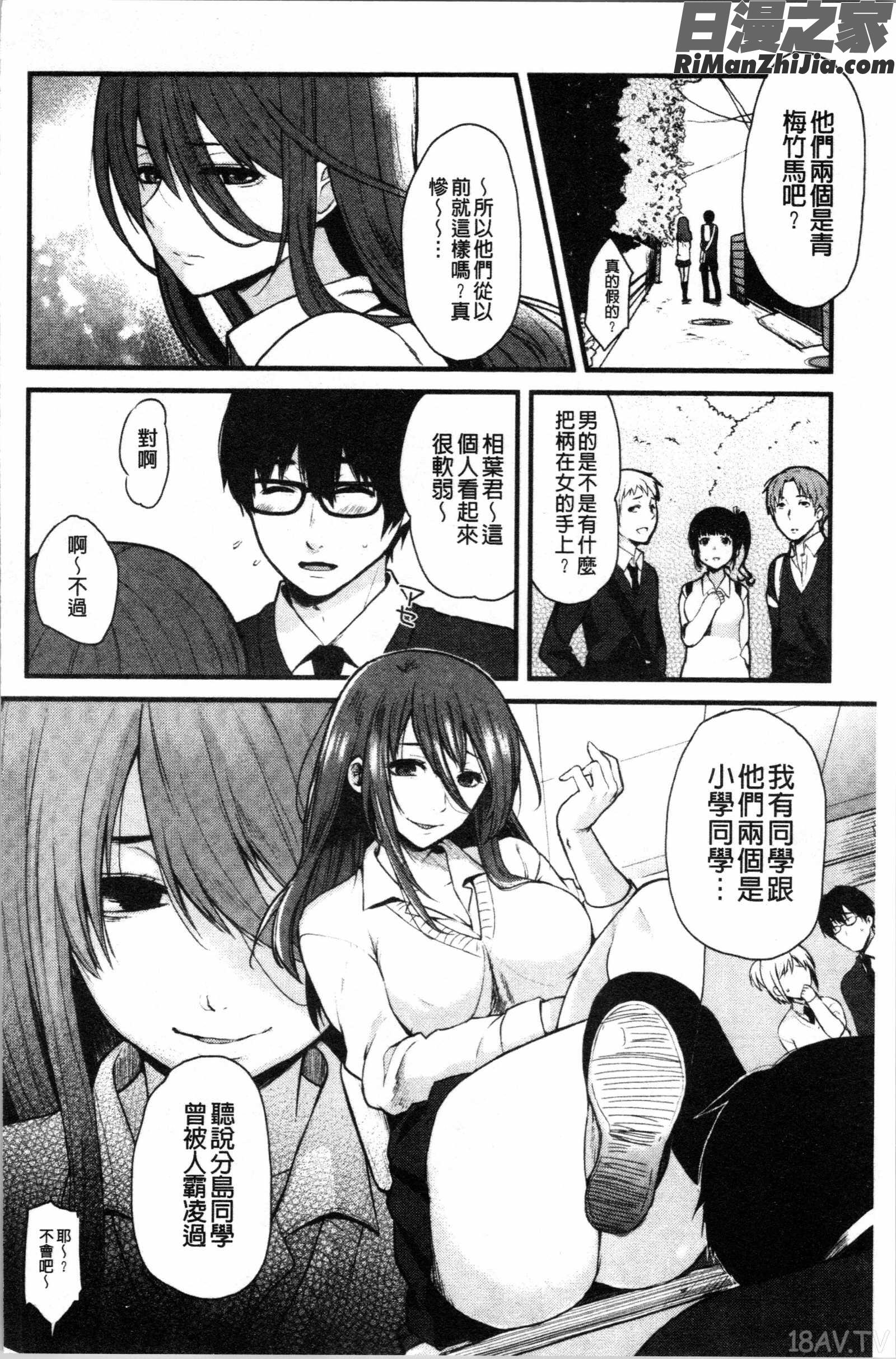 あの娘の境界線(那女孩的境界線)漫画 免费阅读 整部漫画 82.jpg