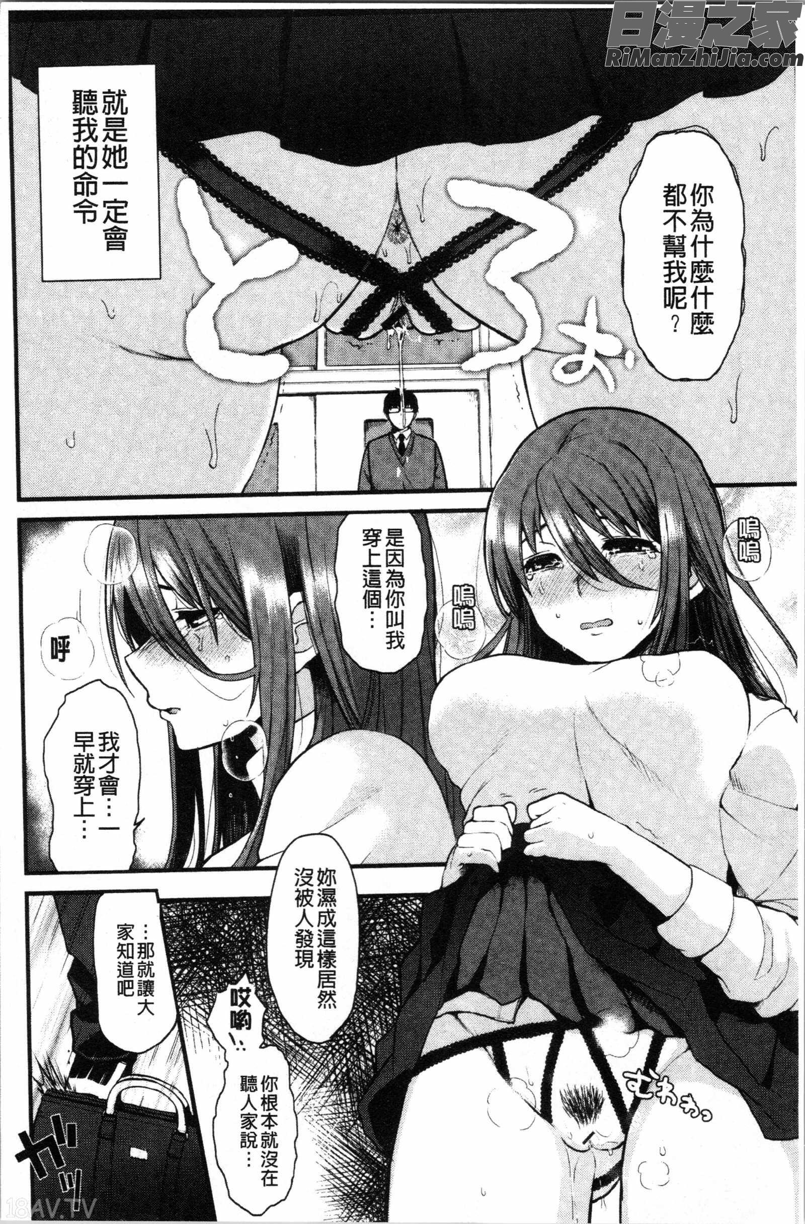 あの娘の境界線(那女孩的境界線)漫画 免费阅读 整部漫画 84.jpg