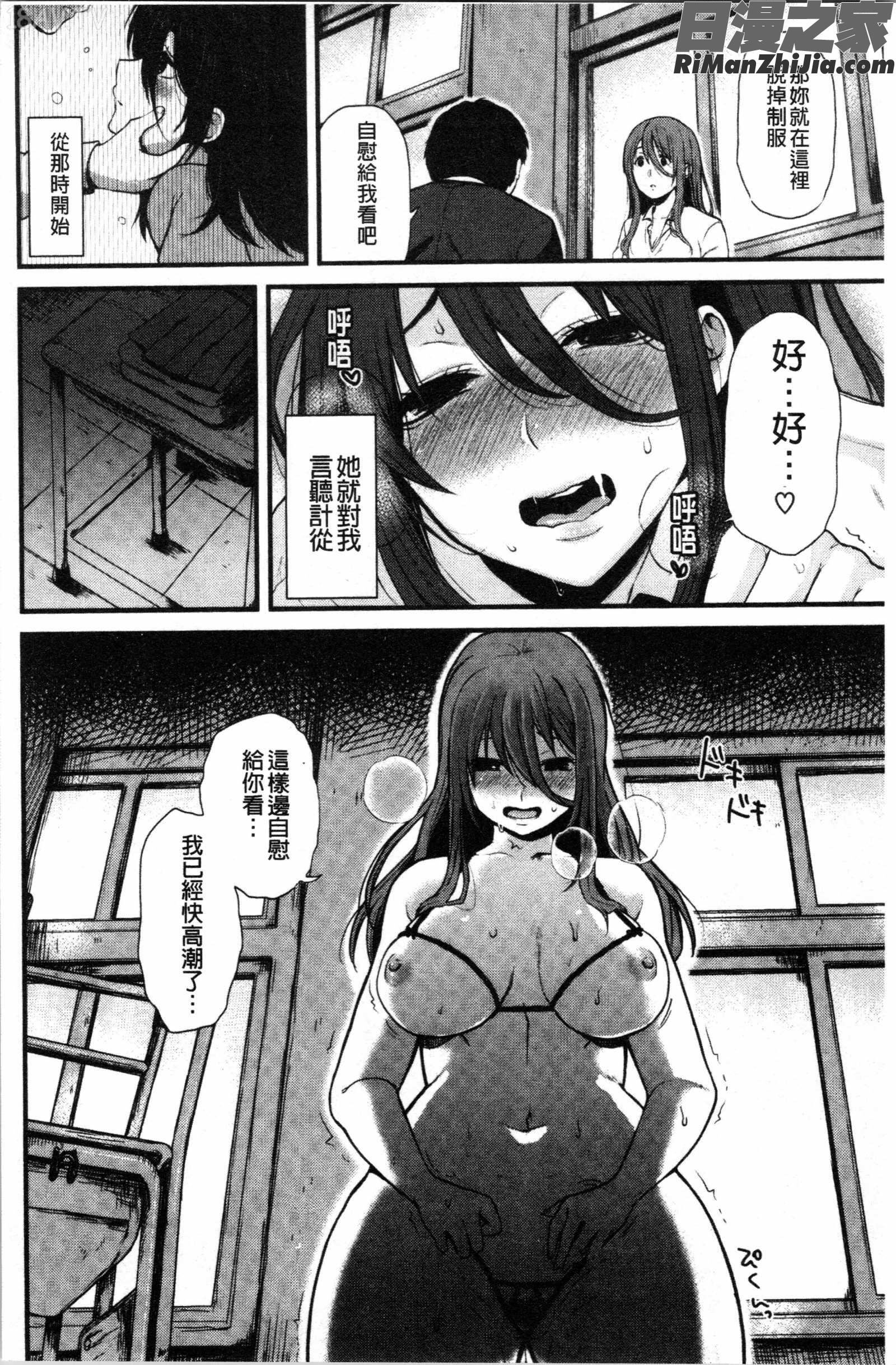 あの娘の境界線(那女孩的境界線)漫画 免费阅读 整部漫画 86.jpg