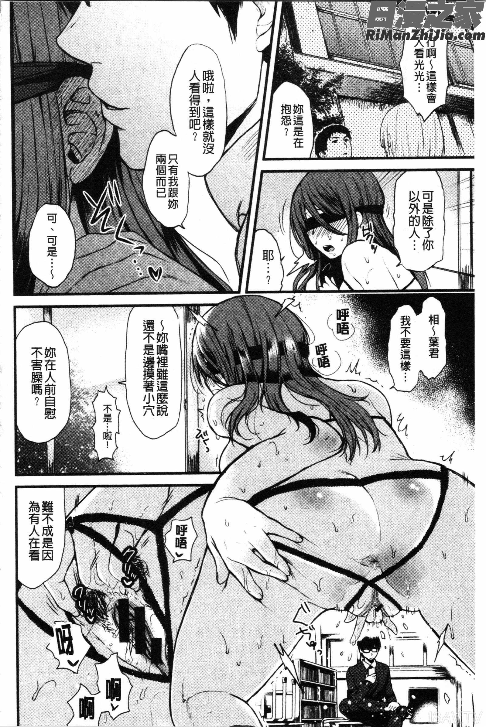 あの娘の境界線(那女孩的境界線)漫画 免费阅读 整部漫画 88.jpg