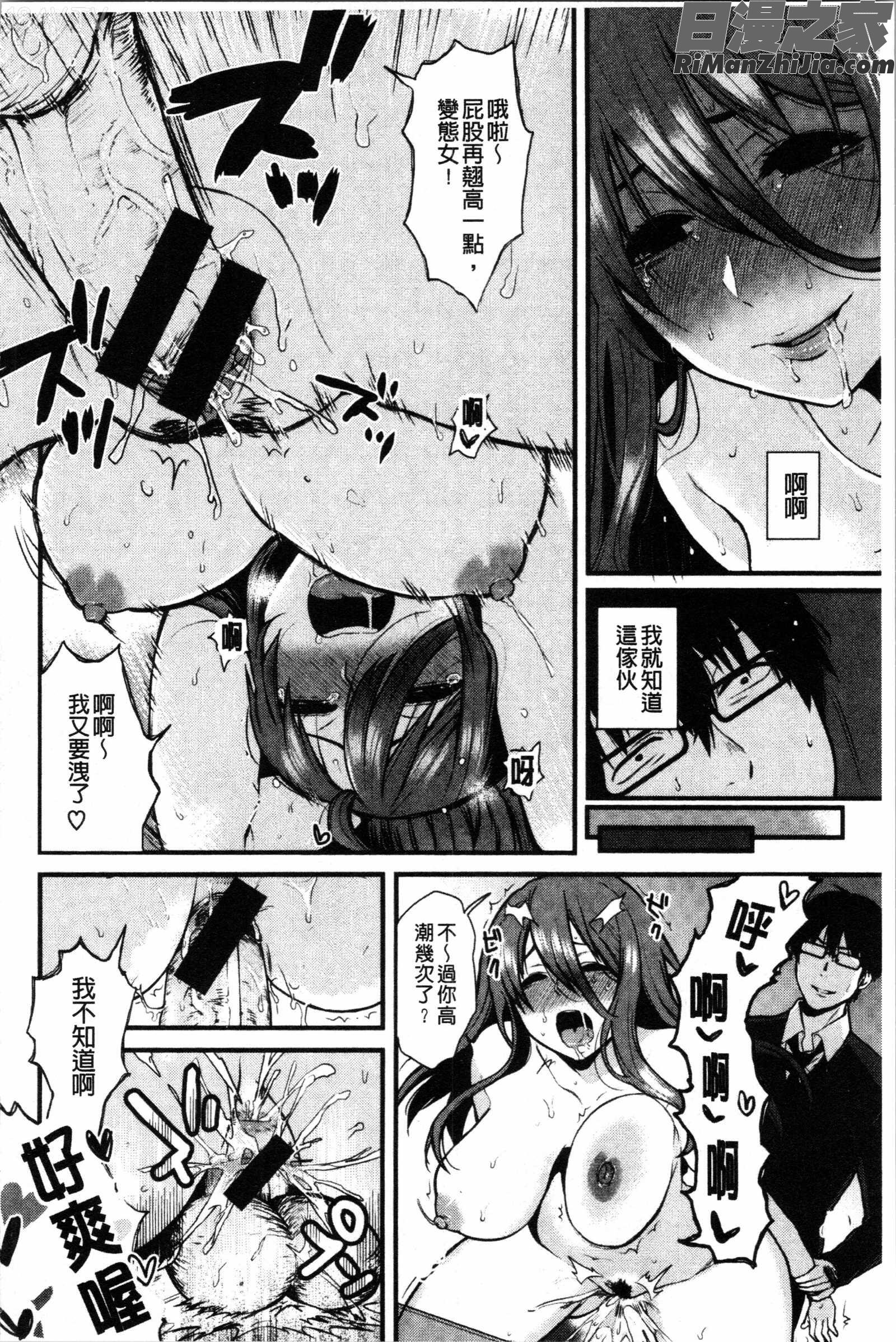 あの娘の境界線(那女孩的境界線)漫画 免费阅读 整部漫画 96.jpg