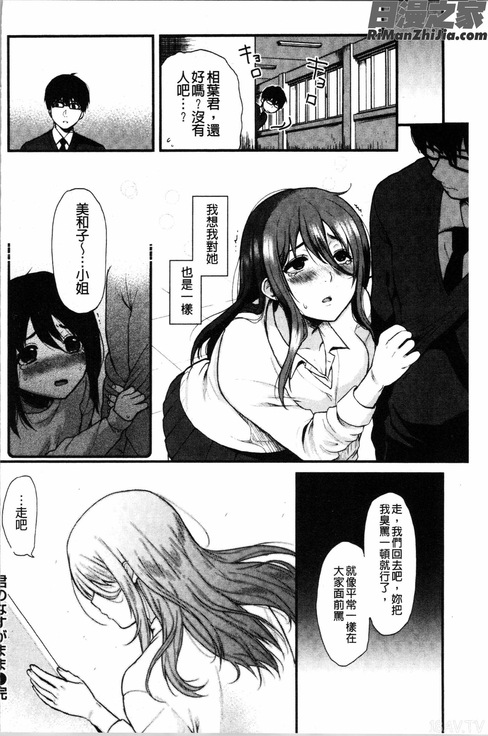 あの娘の境界線(那女孩的境界線)漫画 免费阅读 整部漫画 100.jpg